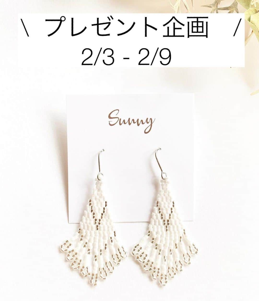 埼玉 戸田市 ハンドメイドアクセサリー ピアス販売 SUNNY?のインスタグラム