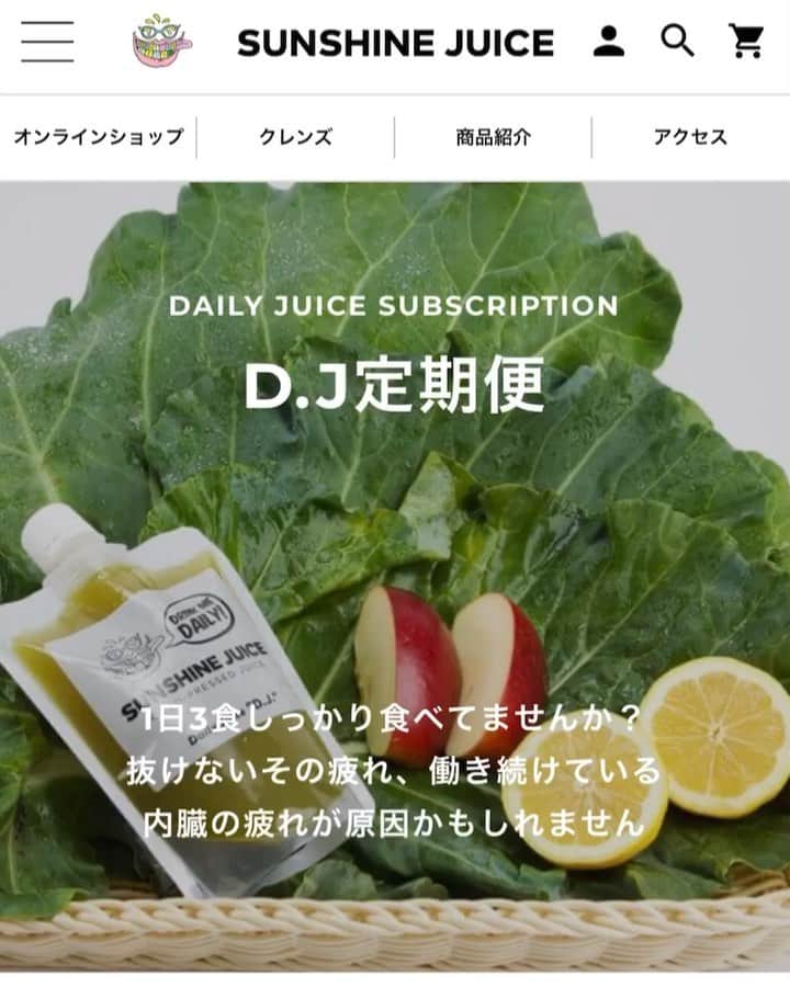 Sunshine Juiceのグルメインスタ