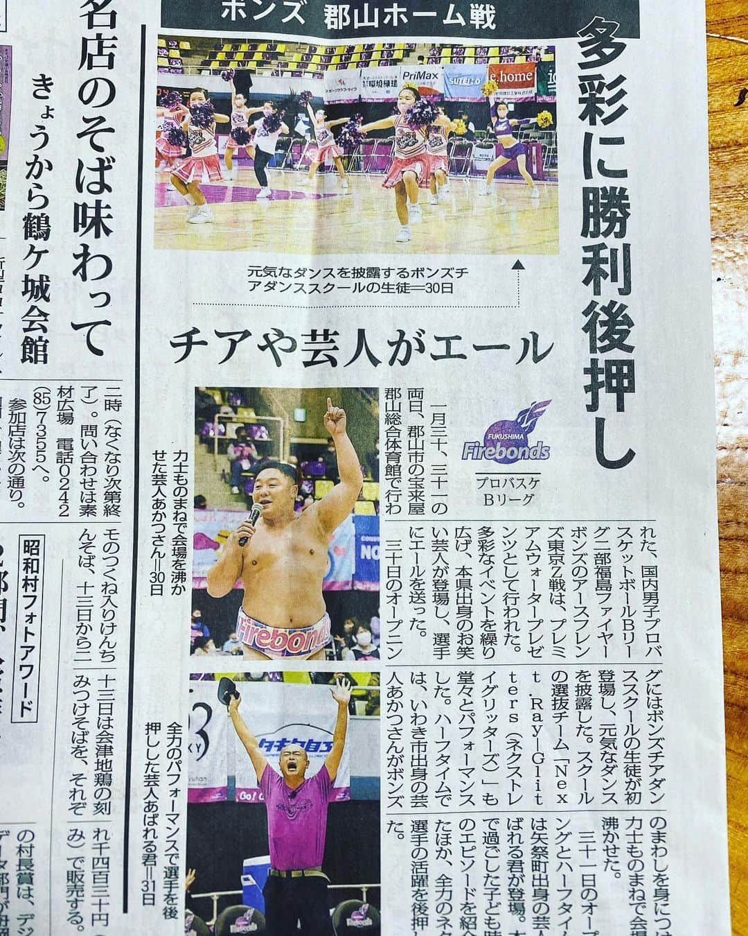 あかつのインスタグラム：「福島ファイヤーボンズ❗️ ホームゲーム二連勝‼️  #福島民報 #福島ファイヤーボンズ」