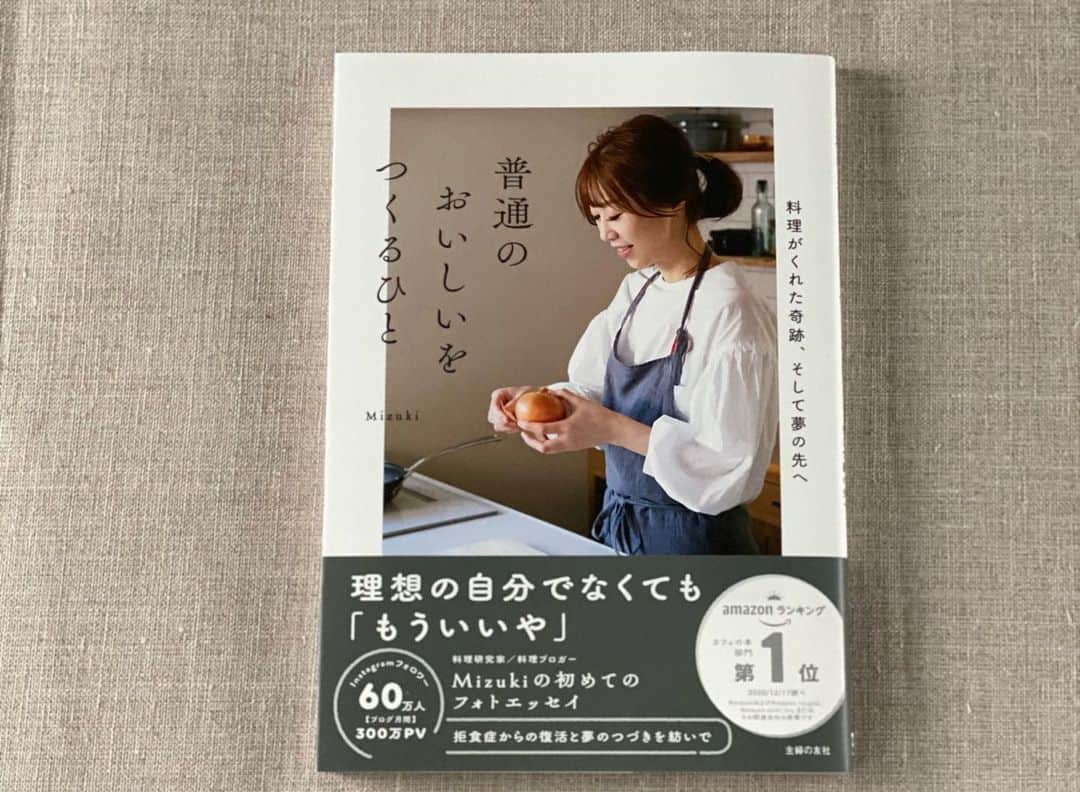Mizuki【料理ブロガー・簡単レシピ】さんのインスタグラム写真 - (Mizuki【料理ブロガー・簡単レシピ】Instagram)「・﻿ 【#レシピ 】ーーーーーーー﻿ ♡混ぜて冷やして超簡単♡﻿ 牛乳deお手軽チョコプリン﻿ ーーーーーーーーーーーーー﻿ ﻿ ﻿ ﻿ おはようございます(*^^*)﻿ ﻿ 今日ご紹介させていただくのは﻿ \ 牛乳deお手軽チョコプリン /﻿ ﻿ プリンと言っても﻿ ゼラチンで固めるタイプの﻿ 混ぜて冷やして超簡単シリーズです💕﻿ ﻿ 生クリーム不要でお手軽！﻿ 板チョコと牛乳で手軽にできるので﻿ よかったらお試し下さいね〜(*´艸`)﻿ ﻿ ﻿ ﻿ ＿＿＿＿＿＿＿＿＿＿＿＿＿＿＿＿＿＿＿＿﻿ 【100ml容器6個分】﻿ 板チョコ(ブラック)...1枚(50g)﻿ 牛乳...350ml﻿ 砂糖...大1.5﻿ 粉ゼラチン...5g﻿ 水...大2﻿ ﻿ 1.ゼラチンを水に振り入れふやかしておく。チョコは細かく刻む。﻿ 2.小鍋に牛乳と砂糖を入れて火にかける。沸騰直前で火を止め、ゼラチンを加えて混ぜて溶かす。続けてチョコも加えて混ぜて溶かす。﻿ 3.鍋底を氷水にあてて冷やし、とろみがついたら容器に注ぎ、冷蔵庫で4時間以上冷やす。﻿ ￣￣￣￣￣￣￣￣￣￣￣￣￣￣￣￣￣￣￣￣﻿ ﻿ ﻿ ﻿ 《ポイント》﻿ ︎ ♦︎ゼラチンがしっかり溶けてからチョコを加えて下さい♩﻿ ♦︎とろみをつけてから容器に注いで下さい♩(2層になるのを防止します)﻿ ﻿ ﻿ ﻿ ﻿ ﻿ ﻿ ﻿ ⭐️発売中⭐️﻿ ＿＿＿＿＿＿＿＿＿＿＿＿＿＿＿＿＿＿﻿ ホケミレシピの決定版♩﻿ \はじめてでも失敗しない/﻿ 📙#ホットケーキミックスのお菓子 📙﻿ ﻿ NHKまる得マガジンテキスト☆﻿ ホットケーキミックスで﻿ 📗絶品おやつ&意外なランチ📗﻿ ﻿ しんどくない献立、考えました♩﻿ \15分でいただきます/﻿ 📕#Mizukiの2品献立 📕﻿ ﻿ 和食をもっとカジュアルに♩﻿ \毎日のごはんがラクになる/﻿ 📘#Mizukiの今どき和食 📘﻿ ﻿ 重版しました！﻿ ありがとうございます😭﻿ 📗ラクしておいしい！#1品晩ごはん 📗﻿ ﻿ 摂食障害から料理研究家になるまでを綴った﻿ はじめてのエッセイ本﻿ 📙#普通のおいしいをつくるひと 📙﻿ ￣￣￣￣￣￣￣￣￣￣￣￣￣￣￣￣￣￣￣﻿ ﻿ ﻿ ﻿ ﻿ ﻿ ＿＿＿＿＿＿＿＿＿＿＿＿＿＿＿＿＿＿﻿ レシピを作って下さった際や﻿ レシピ本についてのご投稿には﻿ タグ付け( @mizuki_31cafe )して﻿ お知らせいただけると嬉しいです😊💕﻿ ￣￣￣￣￣￣￣￣￣￣￣￣￣￣￣￣￣￣﻿ ﻿ ﻿ ﻿ ﻿ ﻿ #チョコプリン#バレンタイン#混ぜて冷やして超簡単#ゼラチン#Mizuki#簡単レシピ#時短レシピ#節約レシピ#料理#フーディーテーブル#マカロニメイト#おうちごはん#デリスタグラマー#料理好きな人と繋がりたい#おうちごはんlover#写真好きな人と繋がりたい#foodpic#cooking#recipe#lin_stagrammer#foodporn#yummy#f52grams#チョコプリンm」2月3日 8時55分 - mizuki_31cafe