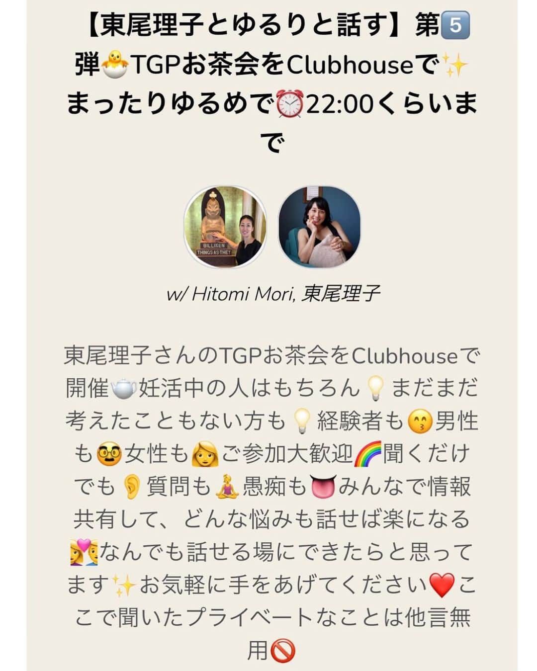 東尾理子のインスタグラム