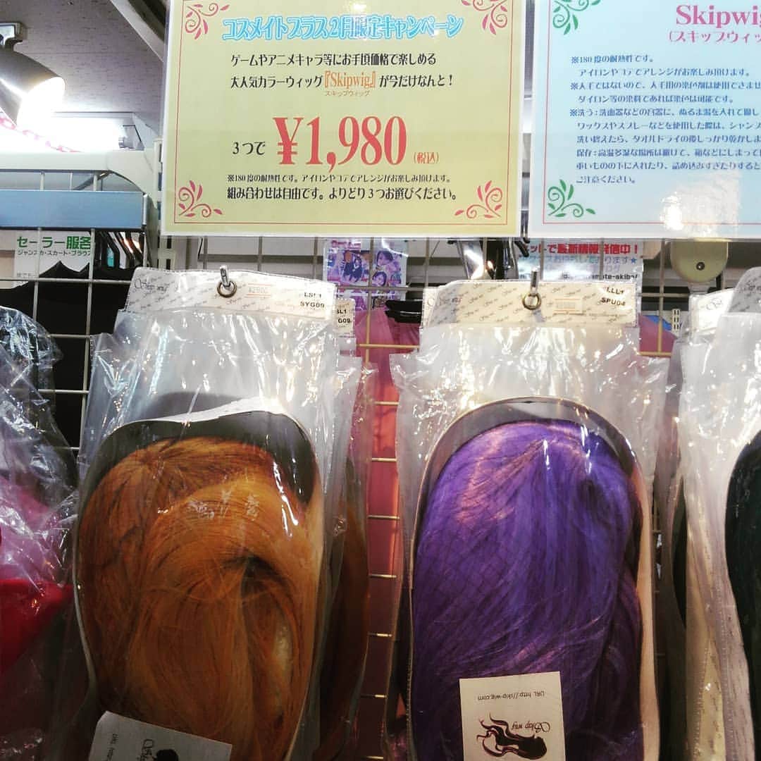 のインスタグラム：「高品質の耐熱ウィッグ「Skipwig」まだまだ在庫品の色や形に偏りがあるので3点で1980円で販売継続です。#おかわりもいいぞ」