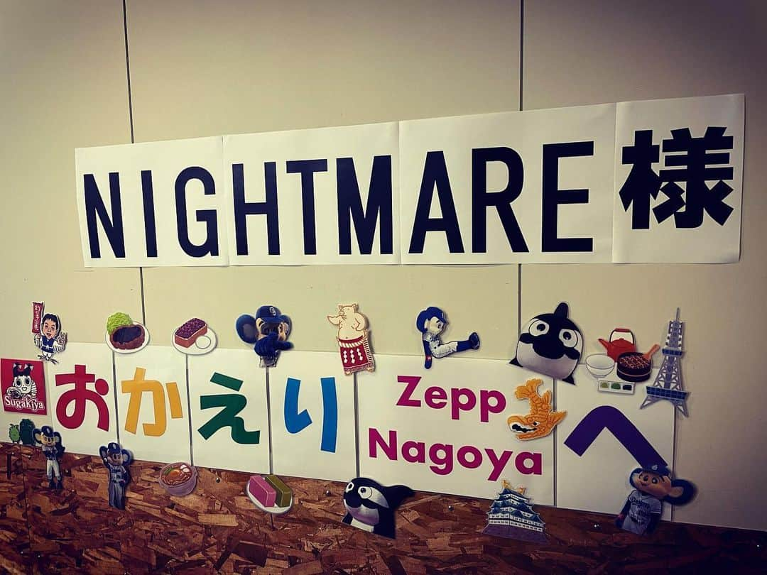 YOMIさんのインスタグラム写真 - (YOMIInstagram)「ZEPP名古屋ただいま！ 頭から飛ばして行こう！！ #ナイトメア #zeppnagoya  #筋肉痛」2月28日 15時45分 - nightmare.yomi