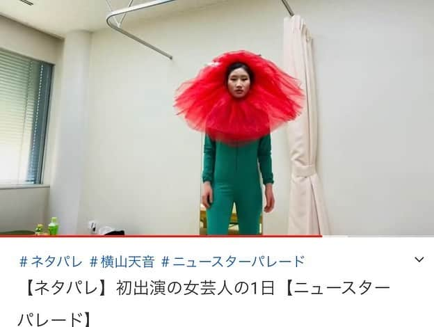 横山天音さんのインスタグラム写真 - (横山天音Instagram)「楽屋での様子を今回は動画にしてみました。 緊張感とリラックスが入り混じった、小さな声の動画です。 静かなるあふれ出すエネルギーをぜひみてみてね！ YouTube横山天音チャンネル👇  https://youtu.be/pusVIJkjkWc 〔プロフィールリンクからもYouTubeにとべます！〕 #ネタパレ#ニュースターパレード  #楽屋#芸人#お笑い  #ワタナベエンターテインメント  #あふれ出すエネルギー #横山天音　です」2月28日 16時05分 - amagon5546