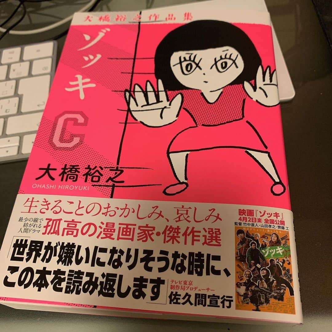 のインスタグラム：「「ゾッキC」大橋裕之  こんな傑作マンガの帯書けて嬉しい  3/5発売とのこと。 帯書いたからとかではなく、マジでオススメです。」