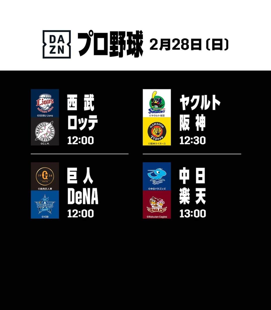 DAZN JAPANのインスタグラム