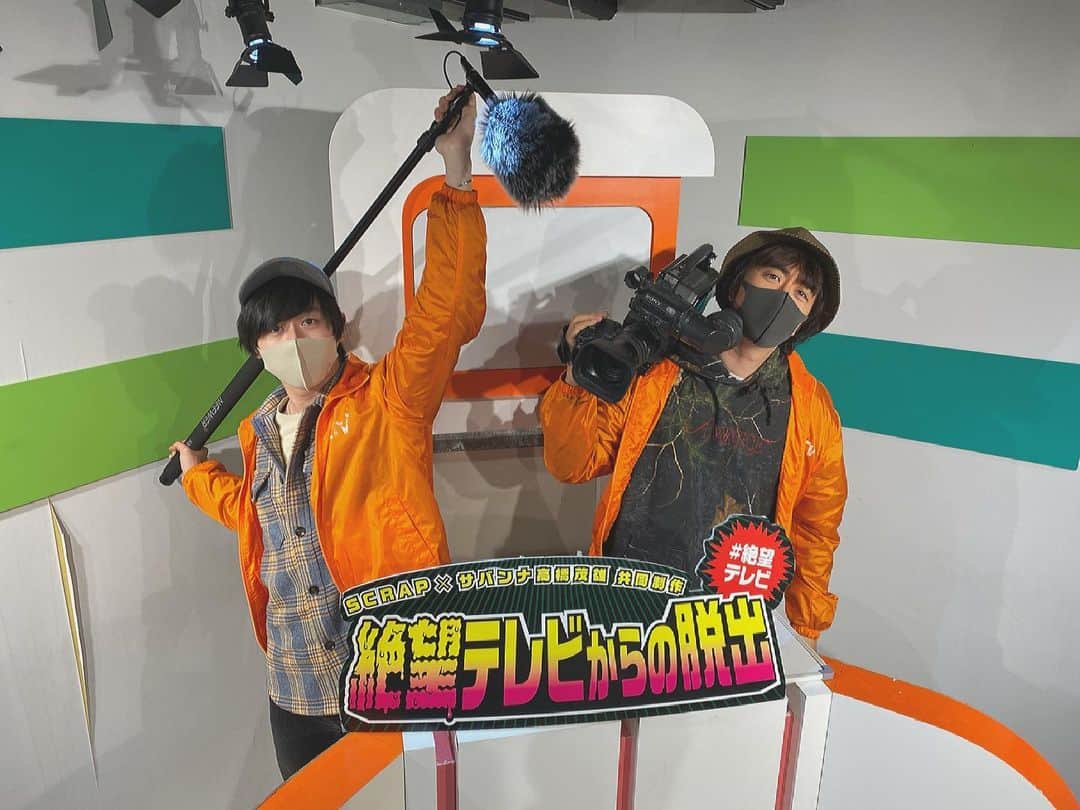 横山統威さんのインスタグラム写真 - (横山統威Instagram)「リアル脱出ゲームリポ🗝  ①閉ざされた雪山からの脱出 実際にテントに入り、狭い空間で謎を解いていく⛺️ 出てくるアイテムといい、内容といい、雪山でのノウハウも同時に学べる所が面白かったです❄ 最後にはしっかりと命について考えさせられ、胸がキュッとなりました。 テーマソングになっているSaucy Dogさんの「世界の果て」が世界観と合わさってとても素敵でした👏🏻 #雪山脱出   ②ときどき監視員が見回りに来る部屋からの脱出 最強のルーム型❗ 監視員が来る時のドキドキ感が、たまらなかった😆 10人でやるゲームを2人でやるのはかなり鬼畜でしたが、スタッフさんに褒められるくらい大活躍できて嬉しかったです✌️ #ときどき監視員  ③絶望テレビからの脱出 何としてでも生中継を成功させるという特殊な設定。笑 いろんなスタッフさんの気持ちも分かったし、ある意味職業体験に近かった❗ 最後の謎に気づけた時は快感やばかったな… ちなみに僕はフロアさんでした👦 #絶望テレビ  #祭nine. #横山統威 #謎解き #リアル脱出ゲーム #SCRAP」2月28日 9時32分 - m9_toy