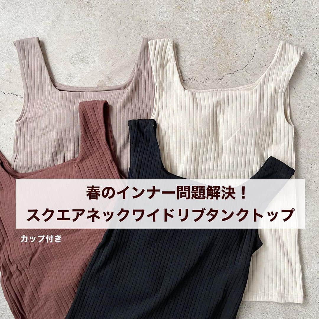 イタフラ（ナチュラル服のイタフラ）のインスタグラム：「、 お待たせしました🎈 昨年超人気だった¥2100で買えるインスタ映えな スクエアネックカップ付きリブタンクトップ編です🌿  デザインがやっぱりめちゃくちゃ可愛い！  肉厚なので春はインナーやシャツとかとも合わせたり、 夏場はトップスとして一枚で着ても可愛いです🎐 よろしくお願いします💨  @italietofrance  スクエアネックカップ付きリブタンクトップ☞イタフラ ✳︎ 2way着回せるシースルーニット☞イタフラ Ｖネックタイプのシースルーニット☞イタフラ ✳︎ 後ろ姿も可愛いブラウス☞イタフラ 後ろ姿も可愛いデニムパンツ☞イタフラ フィッシュネットトップス☞イタフラ  #タンクトップ#インスタ映え #スクエアネック#プチプラコーデ #高見えコーデ #ベージュコーデ #ゆるコーデ #今日のコーデ #春コーデ #春コーディネート #お洒落さんと繋がりたい #おしゃれさんと繋がりたい #置き画倶楽部 #可愛すぎる#おすすめ#ファッション#トレンド#おしゃれ」