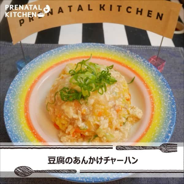 PRENATAL KITCHEN[プレナタルキッチン] のインスタグラム