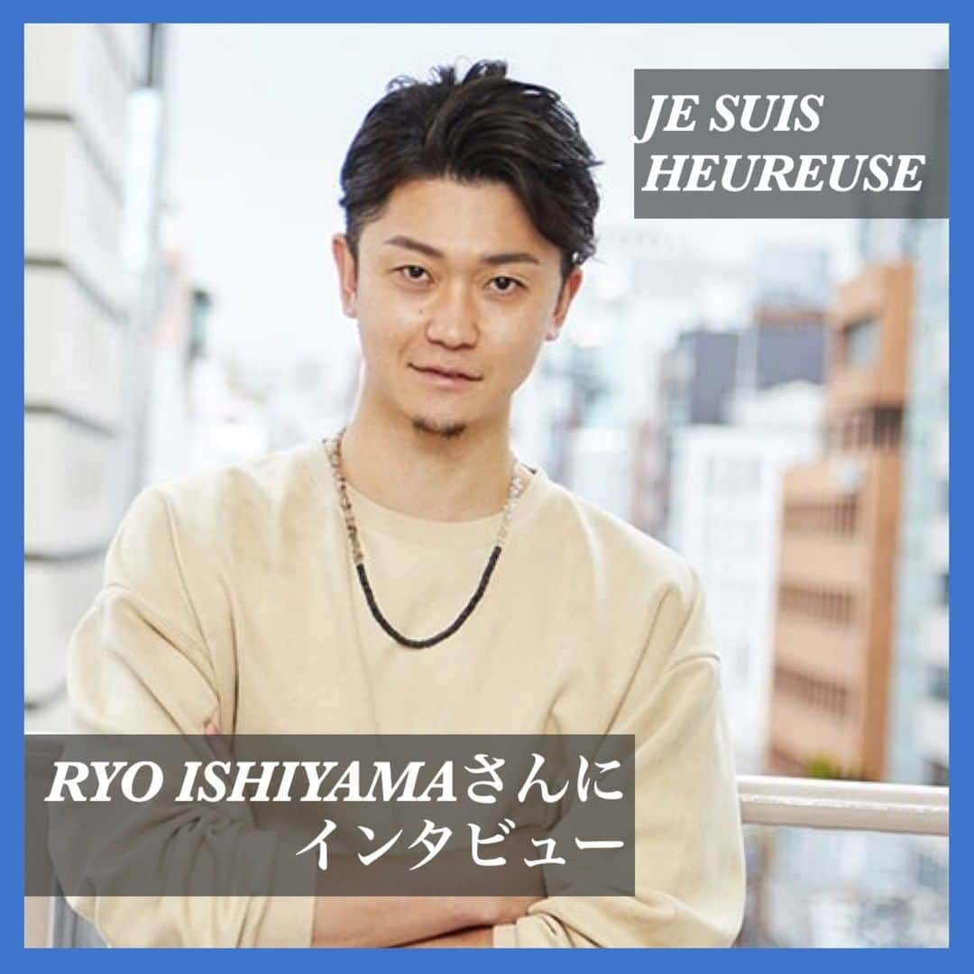 リジョブ さんのインスタグラム写真 - (リジョブ Instagram)「『JE SUIS HEUREUSE』の次世代のチーム作りと時代の一歩先を行く教育術！ #1・#2 @jesuisheureuse.ltd  @jesuis_ryo  『JE SUIS HEUREUSE』は、2015年の8月にオープンした美容室。サロンにはフリーランスの美容師とヘアメイクが所属しており、若手をプロフェッショナルに育てる教育体制を求めて熱い想いを持った技術者が集まっています。そんな『JE SUIS HEUREUSE』が支持を得ている背景には、フリーランスとしての武器を作るための自己分析や人間力を基礎から鍛える取り組みがありました。  今回はオーナーのRYO ISHIYAMAさんにインタビュー。前編では、次世代のクリエイティブ集団を作るための極意について、後編では、プロフェッショナルを育てる教育方法に迫ります👥✨ ※記事は @morerejob のプロフィール欄のリンク先からチェックできます。   #美容師 #美容師アシスタント #スタイリスト #美容師スタイリスト #美容学生 #美容学校生 #就職 #転職 #求人サイト #リジョブ #morerejob #美容院 #サロン内装 #こだわり #経営 #集客 #売上 #コンセプト #こだわり #環境 #接客 #教育 #jesuisheureusetokyo  #ryoishiyama」2月28日 10時00分 - morerejob