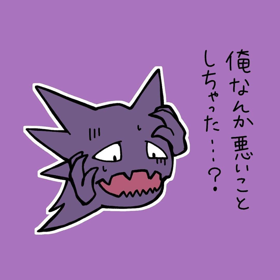 岡本りんさんのインスタグラム写真 岡本りんinstagram ポケモンネガティブ図鑑 No 93 ゴースト ポケモン ネガティブ ポケットモンスター ゴースト ポケモン25周年 ポケモンデー ロケット団 ピカチュウ ピカチュウ大量発生チュウ 可愛い イラスト おうち