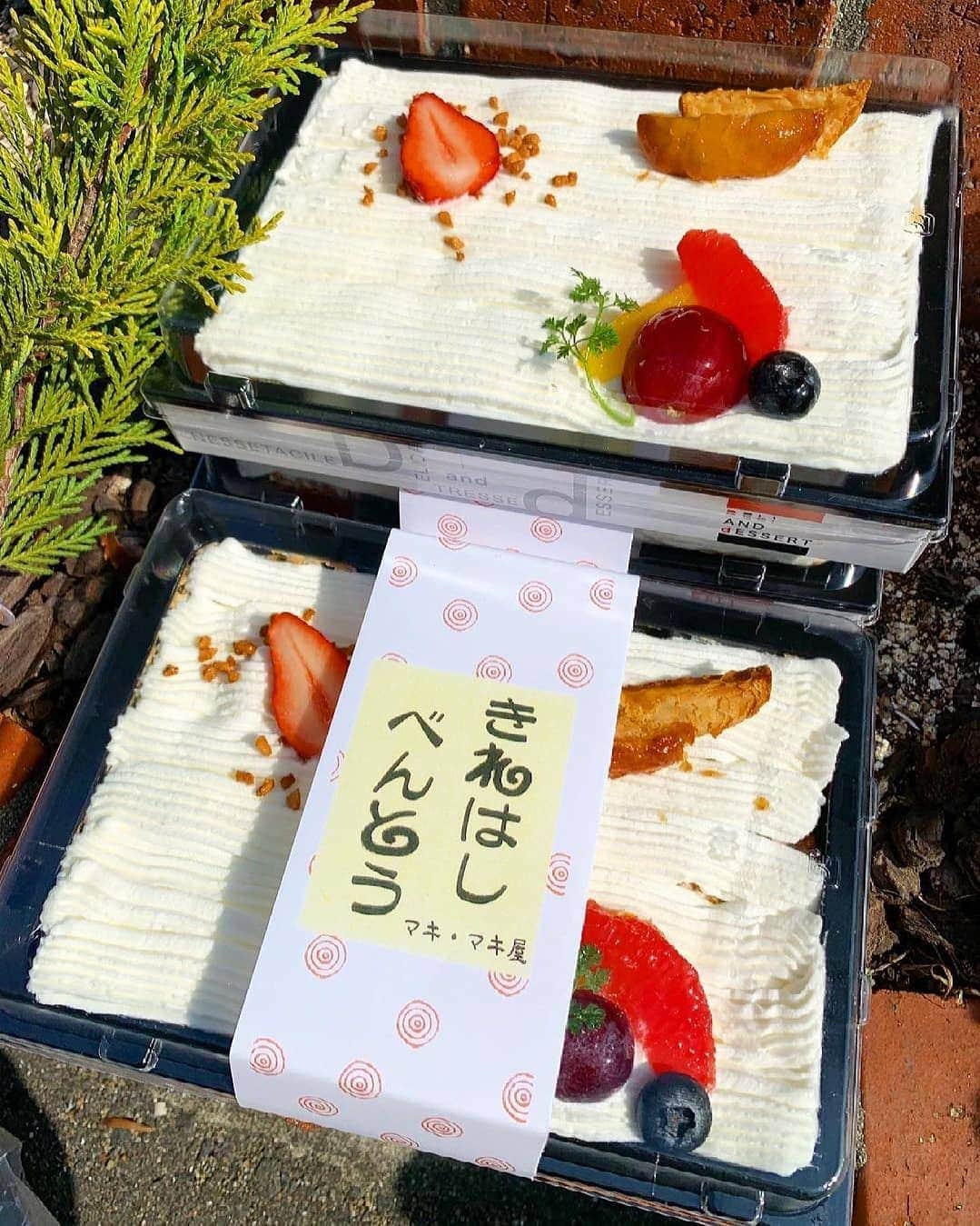 のインスタグラム：「【テイクアウト】ケーキを作る工程で出る切れはしを使って﻿ 作られるスイーツ弁当🍱🍰﻿ ﻿ 福岡の古賀市にあるマキマキ屋のお弁当が、大人気👀﻿ ﻿ その名も「きれはし弁当」！﻿ ケーキなどの切れ端を詰めて作られるスイーツ弁当なんです♪﻿ ﻿ 切れはしって、分からないくらい見た目も綺麗でスポンジも生クリームも売ってあるケーキと同じ味♡﻿ ﻿ このお弁当はケーキを作り終わらないと出来ないので午前中に行っても、まだ出てない可能性があるんだとか。﻿ ﻿ 数も多くないサービス商品なので、行く前にお店に確認するのが確実かも♪﻿ ﻿ ﻿ ﻿ 【INFORMATION】﻿ 店名▶マキマキ屋(古賀店)﻿ 住所▶福岡県古賀市美明３丁目３−１４﻿ 営業時間▶10時00分～18時00分﻿ ﻿ ✔️きれはしべんとう...¥650 🪴﻿ ﻿ ﻿ ﻿ ﻿ ﻿ ﻿ Thankyou🎀﻿﻿﻿ ﻿ @yuki.2.5.2.5 ﻿ ﻿ ﻿﻿﻿ 流行りのアイテでムやスポットには　@4meee_com をタグ付けして投稿してください🎀﻿﻿﻿﻿ ﻿ .﻿ #福岡#fukuoka#Fukuokagourmet#福岡グルメ#福岡ランチ#福岡スイーツ#福岡カフェ#福岡cafe#福岡カフェ巡り#博多グルメ#博多ランチ#博多カフェ#カフェ巡り#博多天神グルメ#グルメ#食べスタグラム#食べログ福岡#食べスク#ファンファン福岡#飲食店応援#パン好きな人と繋がりたい#カフェ好きな人と繋がりたい#福岡観光#マキマキ屋#マキマキ屋古賀店#きれはし弁当#サービス商品#古賀グルメ﻿ #グルメ好きな人と繋がりたい　　　🪴🪴🪴🪴🪴」