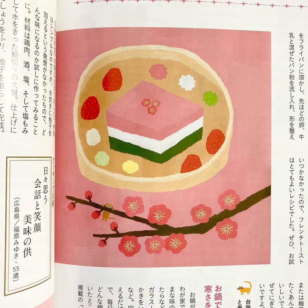 妹尾香里さんのインスタグラム写真 - (妹尾香里Instagram)「毎日が発見3月号「ちらし寿司」と 3分クッキング3月号「ひしもち」です！ 春です！  ちらし寿司、力が入りすぎてしまいました…もっとゆるく描きたい…！難しい〜〜」2月28日 10時28分 - senokaori