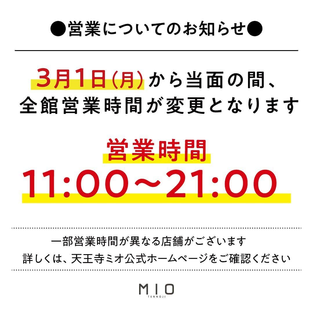 天王寺ミオのインスタグラム