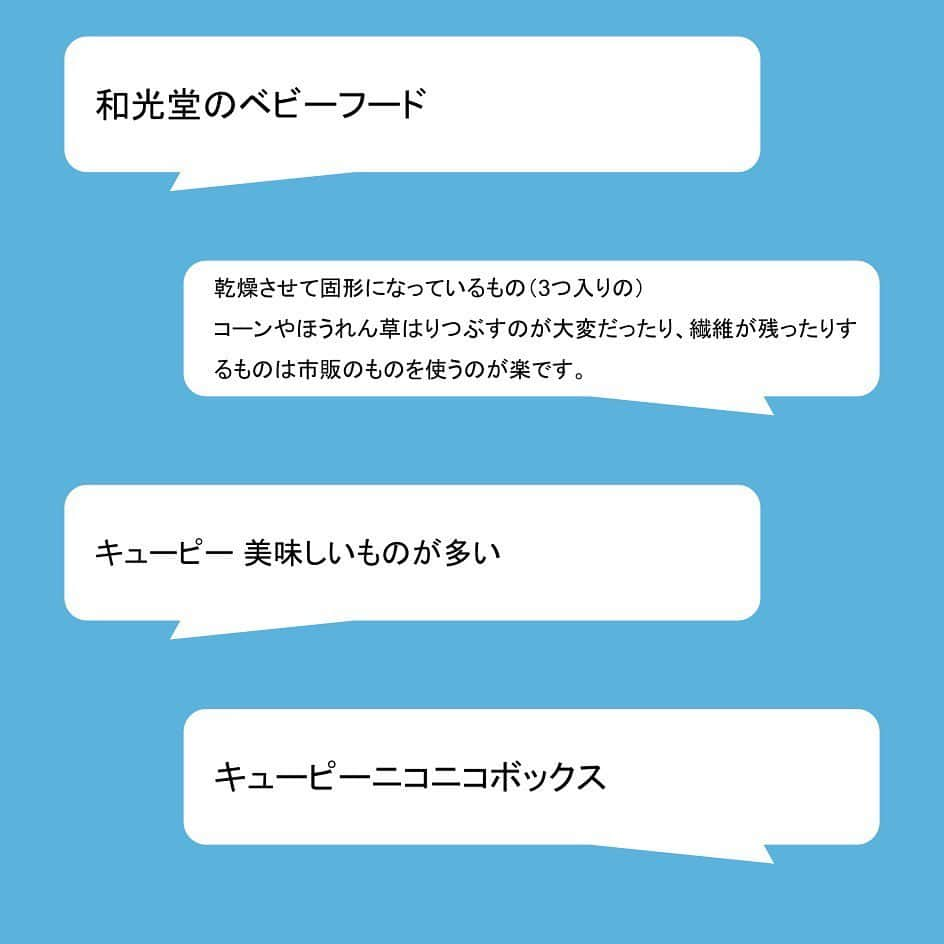 カラダノートママ部（Web&メルマガ）さんのインスタグラム写真 - (カラダノートママ部（Web&メルマガ）Instagram)「.  まだまだ寒い日が続きますね☺️ 花粉症も始まりました😷 布団は外干しせず、ダニとりクリーナーを使っています。 . . 今回はアプリ「ステップ離乳食」のベビーフードについてのアンケートで寄せられた意見を載せてみました❣️ . スプーンがついているタイプは、出先でも捨てられるので、衛生的にも🙆‍♀️でした . アプリのダウンロードはプロフィールからできます✍️ . . #ステップ離乳食 #ママびより #離乳食 #離乳食デビュー #離乳食初期 #離乳食中期 #離乳食後期 #離乳食完了期 #赤ちゃん　#赤ちゃんのいる生活 #女の子ママ #男の子ママ #ベビーフード #ハーフバースデー #ベビーフード #おでかけ #連休 #おひな祭り #3月3日」2月28日 10時54分 - mamabu.mamae