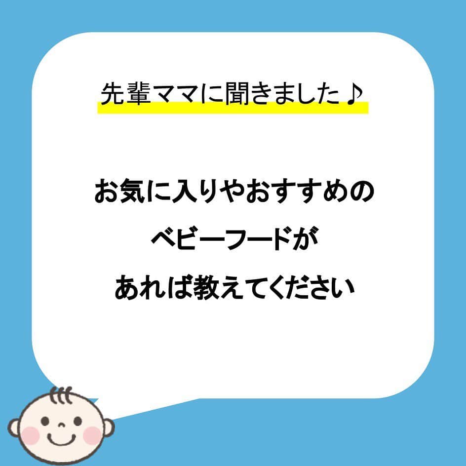 カラダノートママ部（Web&メルマガ）のインスタグラム：「.  まだまだ寒い日が続きますね☺️ 花粉症も始まりました😷 布団は外干しせず、ダニとりクリーナーを使っています。 . . 今回はアプリ「ステップ離乳食」のベビーフードについてのアンケートで寄せられた意見を載せてみました❣️ . スプーンがついているタイプは、出先でも捨てられるので、衛生的にも🙆‍♀️でした . アプリのダウンロードはプロフィールからできます✍️ . . #ステップ離乳食 #ママびより #離乳食 #離乳食デビュー #離乳食初期 #離乳食中期 #離乳食後期 #離乳食完了期 #赤ちゃん　#赤ちゃんのいる生活 #女の子ママ #男の子ママ #ベビーフード #ハーフバースデー #ベビーフード #おでかけ #連休 #おひな祭り #3月3日」
