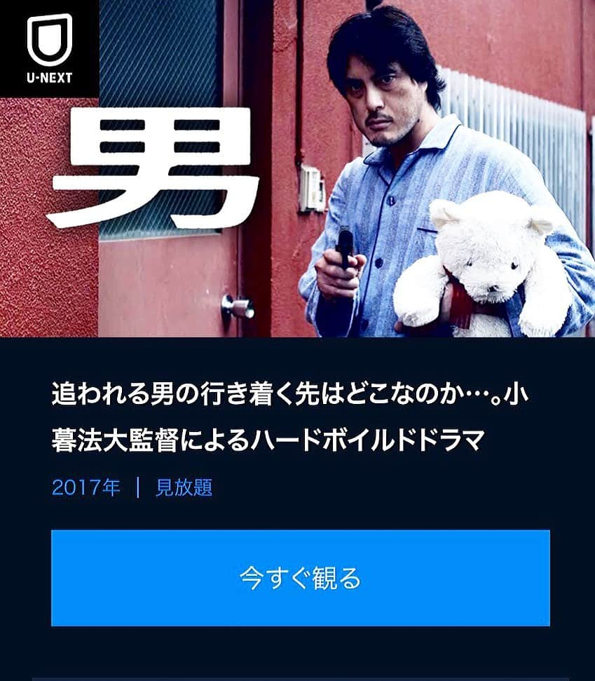 成松修さんのインスタグラム写真 - (成松修Instagram)「主演させて頂きました小暮法大監督短編映画「男」 U-NEXTで配信中です。  #男 #短編映画 #小暮法大監督 #unext」2月28日 11時19分 - ore_osamu