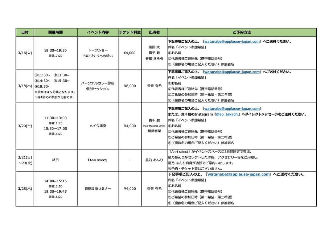 春花きららさんのインスタグラム写真 - (春花きららInstagram)「【イベント情報更新のお知らせ】 下記イベントは完売となりました。 ※アプローズジャパンHPは現在も受付中となっておりますが完売となります。  ▪︎3/13(土)18:00〜 「ヘアレッスン〜アップスタイル編〜」 早乙女わかば  その他のイベントも席数少なくなっております！ お早めのお申込みをお待ちしております♡」2月28日 11時36分 - maiko_kirara