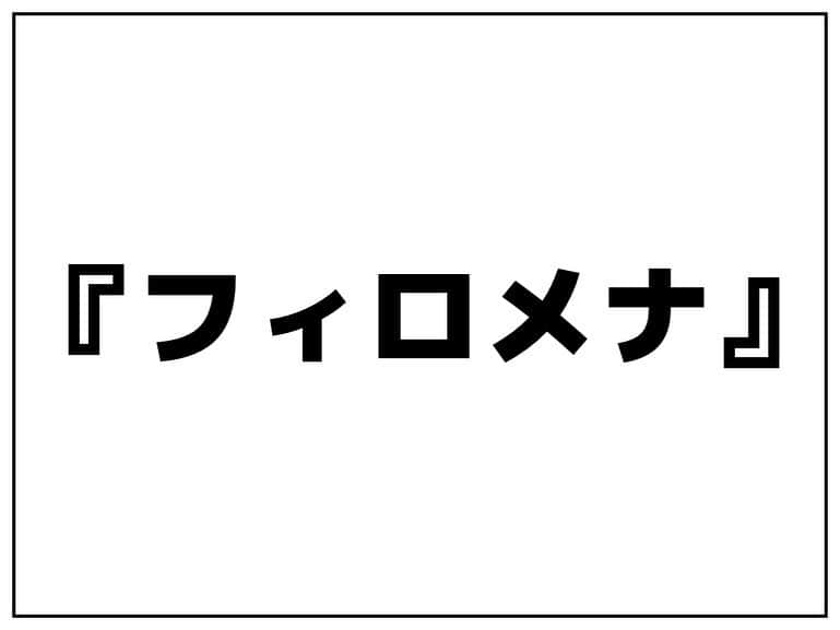 シオマリアッチのインスタグラム