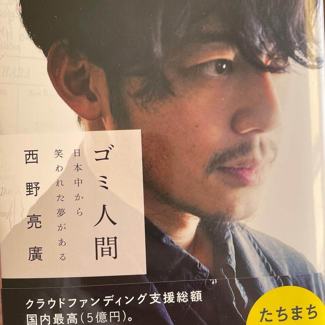 東野幸治のインスタグラム：「来るべき決戦の日に向けて、教えの書の全てを購入。 教えください！ 貴方の視線の先には何が見えるのですか？」