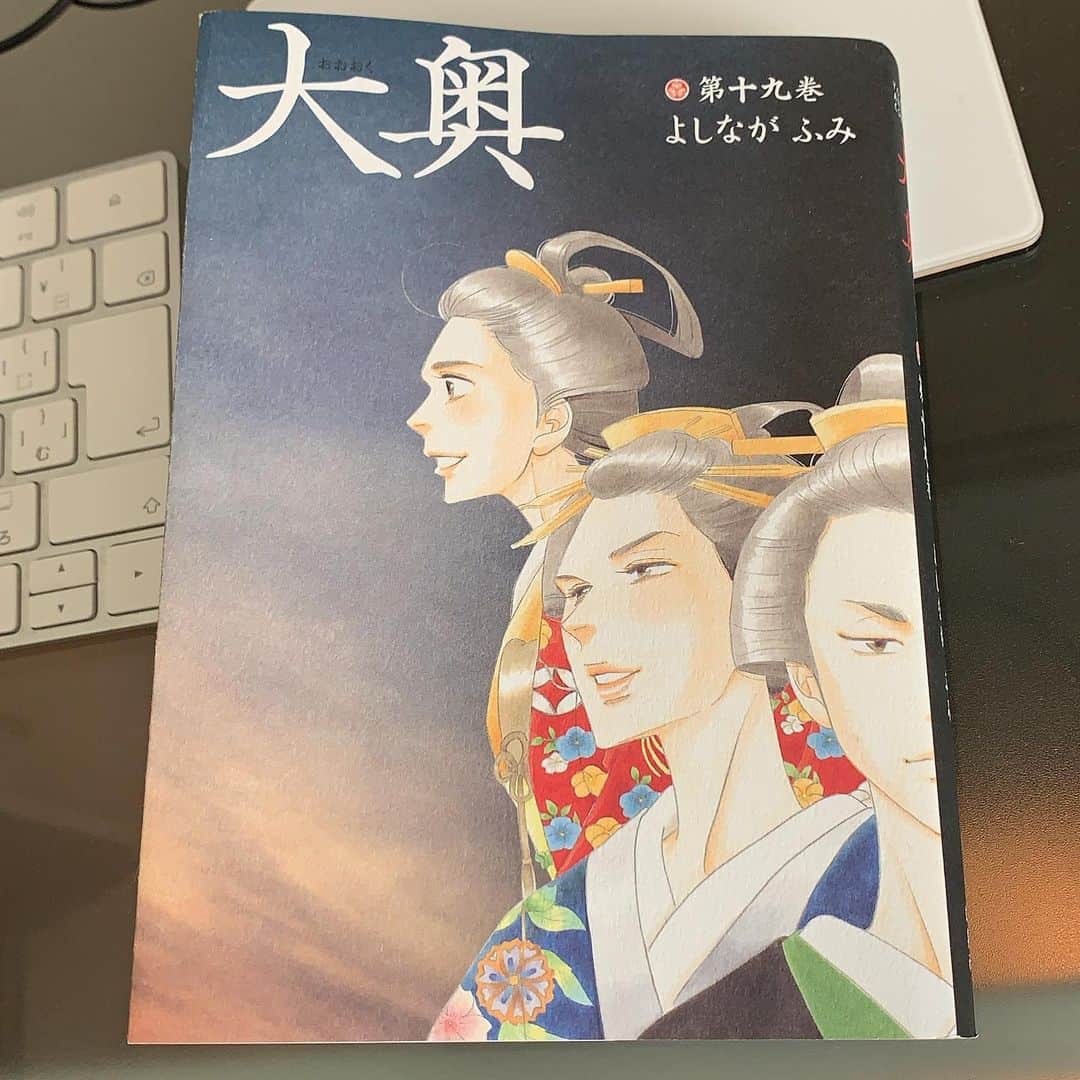 のインスタグラム：「「大奥」最終19巻  よしながふみ  圧巻でした。 震えるほど凄い。  ラストの意思の繋がり、知性と志の証明みたいな瞬間だった。」