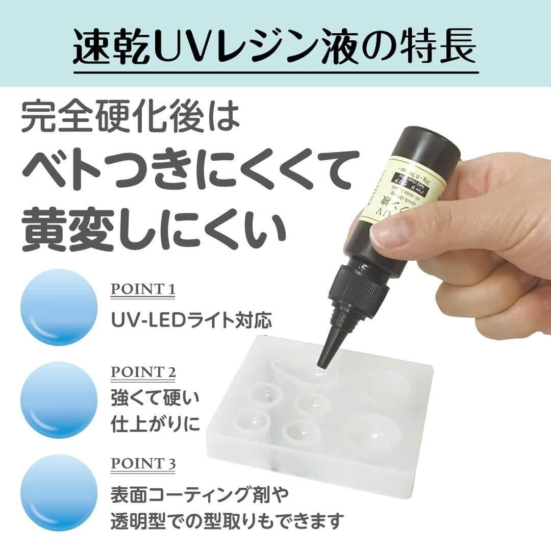 ダイソーさんのインスタグラム写真 - (ダイソーInstagram)「人気のレジン液に大容量タイプが新登場！ おうち時間を使って、自分だけの特別なアクセサリーを作ってみるのはいかかでしょうか？☆ . ＵＶレジン（クリア、２０ｇ、速乾タイプ、ＬＥＤ　ＵＶライト対応）　 ※各種300円（税込330円） . ＵＶレジン　クリアー５ｇ速乾タイプＬＥＤＵＶライト対応 速乾ＵＶレジン液（５ｇ、スカイブルー） 速乾ＵＶレジン液（５ｇ、ライトピンク） 速乾ＵＶレジン液（５ｇ、エメラルドグリーン） 速乾ＵＶレジン液（５ｇ、ディープブルー） 速乾ＵＶレジン液（５ｇ、レモン） 速乾ＵＶレジン液（５ｇ、パープル） レジン着色剤（３ｇ　ブルー　）　速乾ＵＶレジン液専用 レジン着色剤（３ｇ　レッド）　速乾ＵＶレジン液専用 レジン着色剤（３ｇ　ホワイト）　速乾ＵＶレジン液専用 レジン着色剤（３ｇ　ブラック）　速乾ＵＶレジン液専用 レジン着色剤（３ｇ　イエロー）　速乾ＵＶレジン液専用 ※各種100円（税込110円） . ※店舗によって品揃えが異なり、在庫がない場合がございます。 ※商品パッケージの説明文を読んで正しくご使用ください。 ※画像はイメージです。実際とは異なる場合がございます。 . #着色レジン#レジン液#レジン#クラフトレジン#ハンドメイド #おうち時間#ステイホーム#ステイホームの過ごし方#stayhome #100均#100均パトロール#ダイソー#ダイソー新商品#daiso#daiso新商品#daisojapan #100yen#グラデーション#マーブル模様」2月28日 12時01分 - daiso_official
