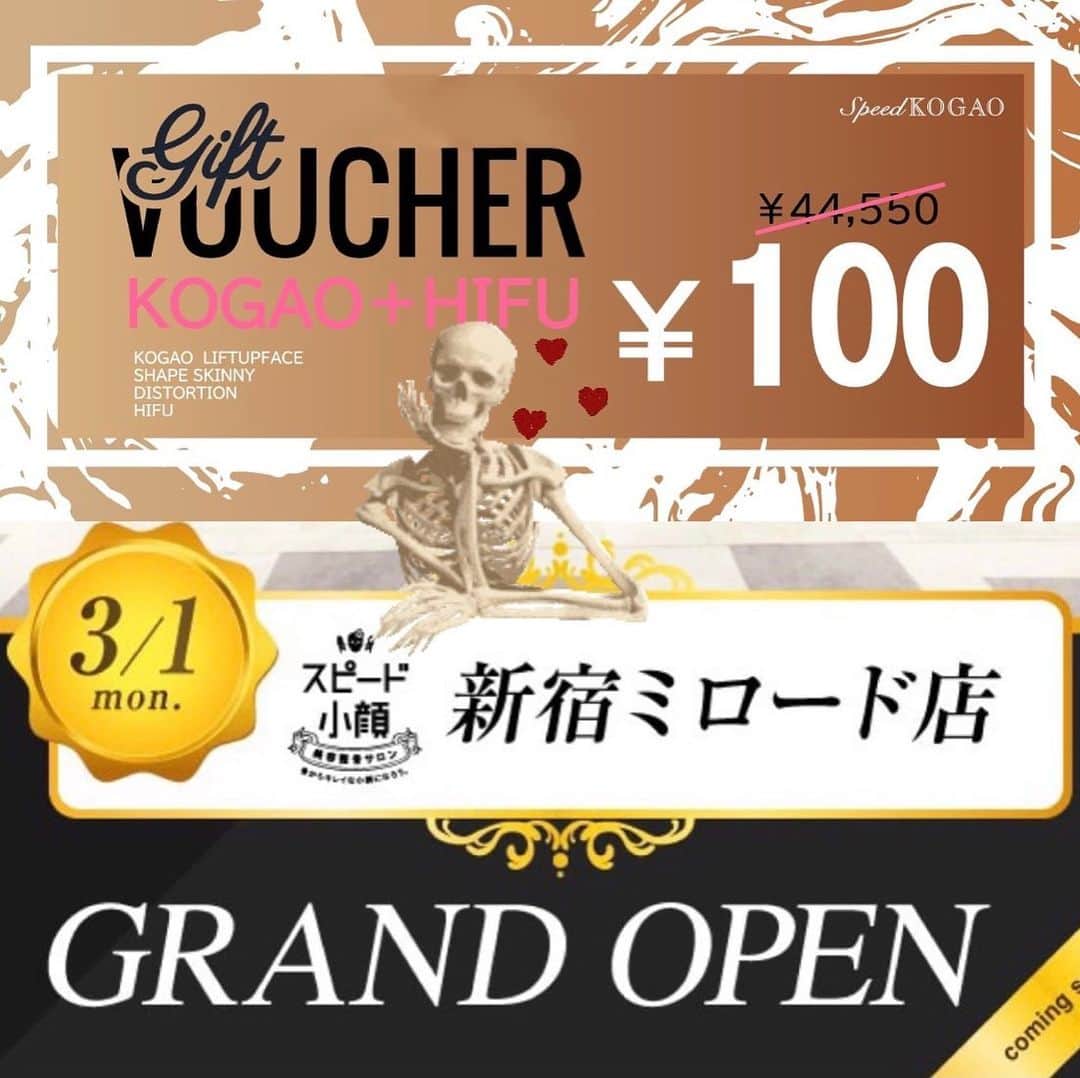 小顔.小顔矯正.Speed小顔公式アカウントのインスタグラム：「店舗移転のお知らせ📢✨ ________________________ いよいよ、3/1(月)🌸の店舗移転に伴い、 #スピード小顔 新宿ミロード店 特別キャンペーンのお知らせです❤️✨✨✨  いつもスピード小顔新宿京王モール店をご利用いただき、ありがとうございます。  今回移転に際しまして、これまでスピード小顔 #京王モール 店をご利用くださったお客様全員にスピード小顔からスペシャルプレゼントをご用意しております！🎉✨  ✨✨プレゼント1🎁✨✨ 現在スピード小顔にご来店頂いているお客様先着300名様に スピード小顔オリジナルブランド @kogaoaddict クレンジング（定価¥4,400）をプレゼント！🥺✨✨✨  ✨✨プレゼント2🎁✨✨ 過去にスピード小顔をご体験頂いた事のあるお客様(全店舗対象)に  “小顔矯正＋小顔ハイフ＋小顔筋膜リリース”  （定価￥44,550相当）の施術を¥100で小顔矯正プレゼント！！ ※新宿ミロード店にご来店が条件  キャンペーン期間⏰ 3/1〜3/31✔️  ※ご利用にあたってのルール present① 先着が終わり次第終了となります。 present② ご来店期限を3/31までとさせて頂きます。 4/1以降はご利用頂けません。  ________________________ Speed小顔　新宿ミロード店 オープン日：2021年3月1日 住所：〒160-0023 東京都新宿区西新宿１丁目１−３ 新宿ミロード５F  ※ミロード内スターバックスの横 フリーダイヤル：0120-023-352 ________________________  皆さまのご来店お待ちしています❤️❤️❤️  #新店オープン #小顔美人 #美容オタク  #スピード小顔 #Speed小顔 #speedkogao #美容整骨 #小顔矯正 #小顔 #小顔になりたい #美活 #ハイフ #美容整骨 #姿勢改善 #キャンペーン #無料プレゼント #新宿」