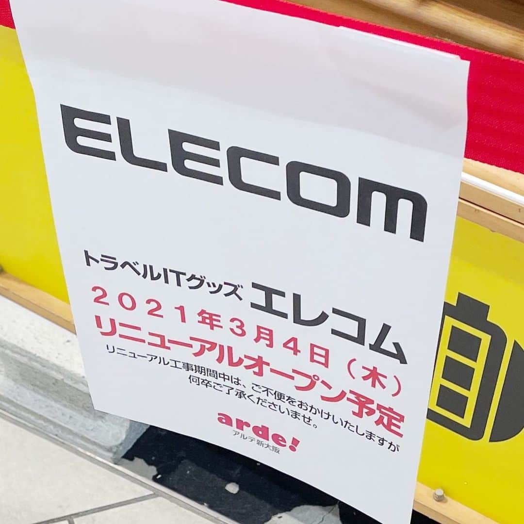 悠以さんのインスタグラム写真 - (悠以Instagram)「#エレコム　さん目当てで#新大阪　駅降りたのにぴえん。 #ELECOM #乗換」2月28日 11時57分 - yui.yuicomp