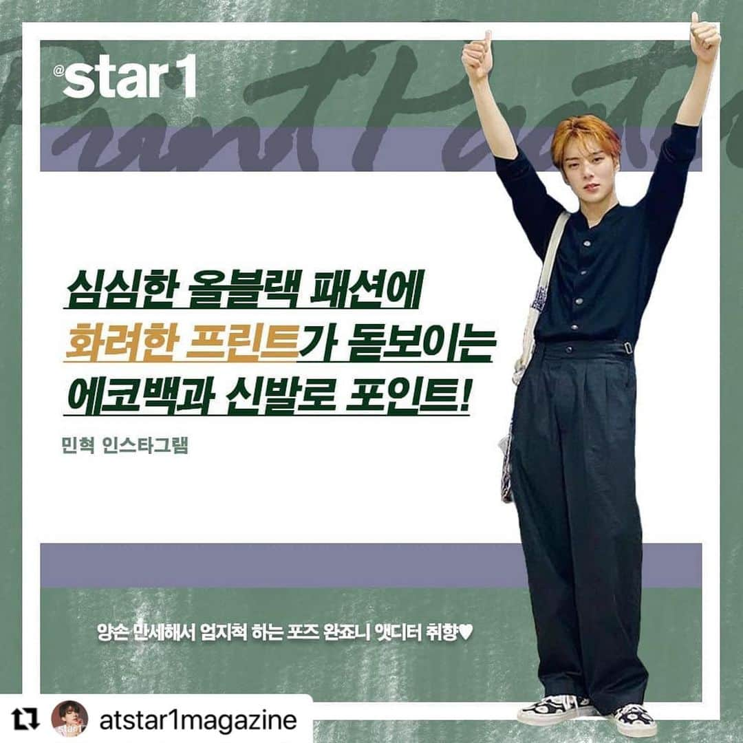 Monsta Xさんのインスタグラム写真 - (Monsta XInstagram)「#Repost @atstar1magazine ・・・ 앳디터 라식 수술하려고 했는데 필요 없어졌어요! 🌟민혁 용안 영접🌟 이라구 시야가 깨끗해지는 새로운 치료법을 찾았거든요~💕 유일한 부작용은 탈출구 없는 입덕뿐이라 안전해요!😉  매주 일요일은 SBS '인기가요'에서 민혁 미모 감상하는 날이었는데 이번 주가 끝이라니😭😭😭 이젠 그냥 매일 인스타 사진 구경해야겠당..😳  #몬스타엑스 #MONSTAX #민혁 #MINHYUK #인기가요MC #민나현 #잘생긴남돌 #잘생긴아이돌 #스타패션 #민혁패션 #앳스타일 #atstar1」2月28日 12時19分 - official_monsta_x