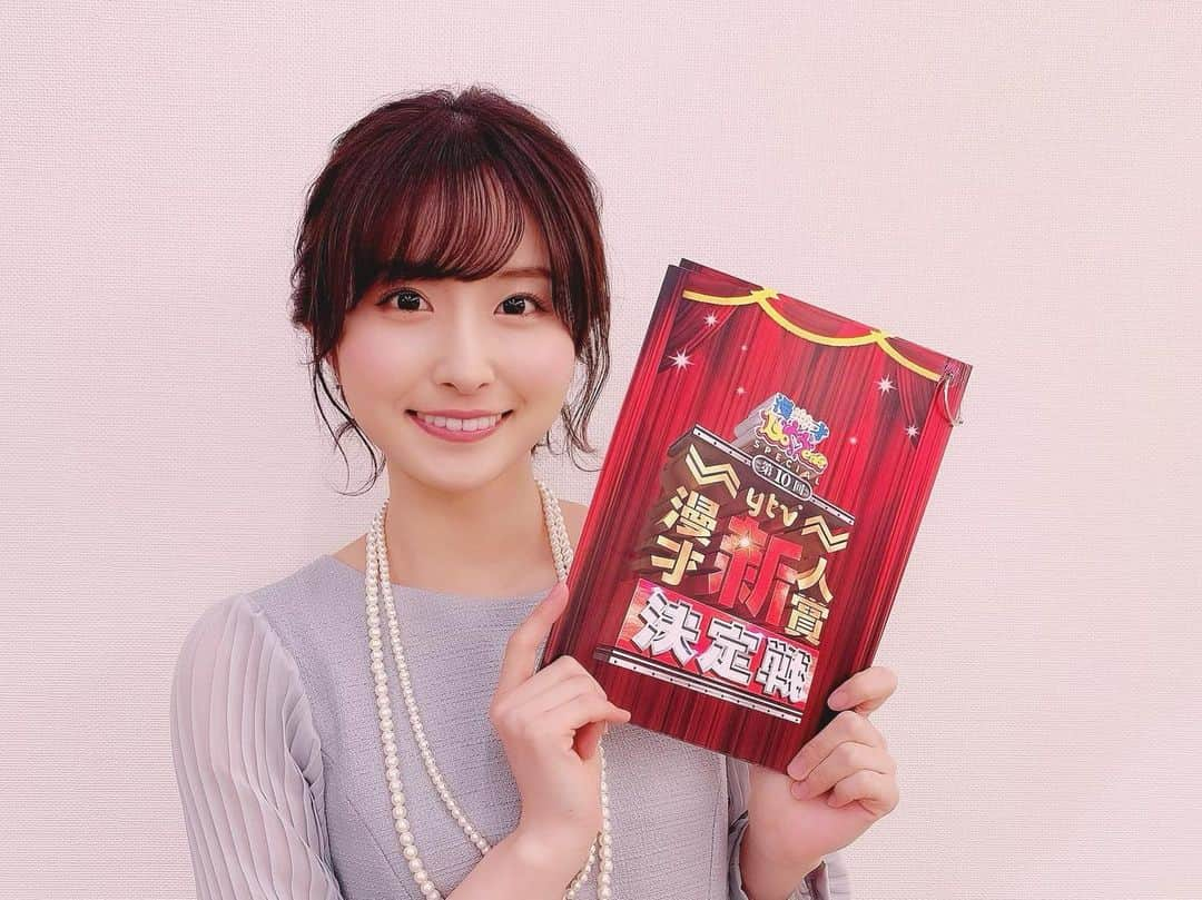 佐藤佳奈さんのインスタグラム写真 - (佐藤佳奈Instagram)「今日午後３時からは、読売テレビ漫才新人賞決定戦！ 関西若手漫才師No.1が決まります🔥 私はアシスタントを務めます！ 関西以外の方も読売テレビHPから生配信をご覧いただけます✨ 是非ご覧ください🥺！！ ・ ・ #読売テレビ漫才新人賞決定戦  #漫才lovers  #漫才新人賞決定戦  #マユリカ さん #コウテイ さん #紅しょうが さん #隣人 さん #たくろう さん #タチマチ さん」2月28日 12時51分 - kana_sato_sakana