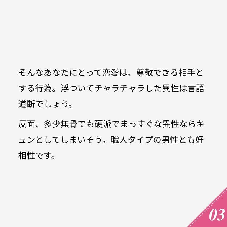 ananwebさんのインスタグラム写真 - (ananwebInstagram)「他にも恋愛現役女子が知りたい情報を毎日更新中！ きっとあなたにぴったりの投稿が見つかるはず。 インスタのプロフィールページで他の投稿もチェックしてみてください❣️ . #anan #ananweb #アンアン #恋愛post #恋愛あるある #恋愛成就 #恋愛心理学 #素敵女子 #オトナ女子 #大人女子 #引き寄せの法則 #引き寄せ #自分磨き #幸せになりたい #愛されたい #結婚したい #恋したい #モテ #好きな人 #恋 #恋活 #婚活 #恋愛占い #女子力アップ #女子力向上委員会 #女子力あげたい  #心理テスト #パートナー #彼氏募集中 #本命」2月28日 12時56分 - anan_web