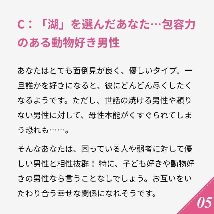 ananwebさんのインスタグラム写真 - (ananwebInstagram)「他にも恋愛現役女子が知りたい情報を毎日更新中！ きっとあなたにぴったりの投稿が見つかるはず。 インスタのプロフィールページで他の投稿もチェックしてみてください❣️ . #anan #ananweb #アンアン #恋愛post #恋愛あるある #恋愛成就 #恋愛心理学 #素敵女子 #オトナ女子 #大人女子 #引き寄せの法則 #引き寄せ #自分磨き #幸せになりたい #愛されたい #結婚したい #恋したい #モテ #好きな人 #恋 #恋活 #婚活 #恋愛占い #女子力アップ #女子力向上委員会 #女子力あげたい  #心理テスト #パートナー #彼氏募集中 #本命」2月28日 12時56分 - anan_web