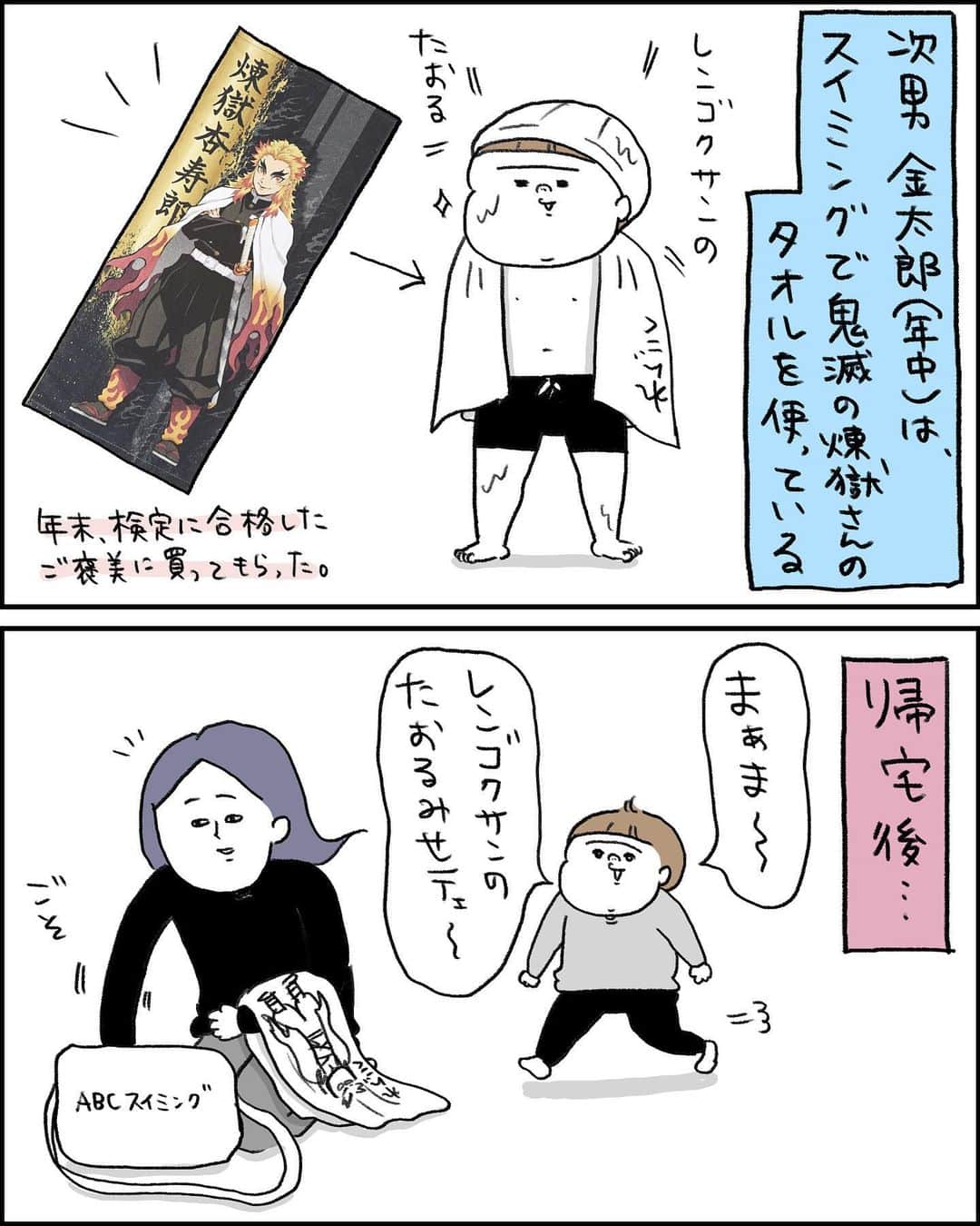 うえだしろこのインスタグラム：「燃えてる柱ってことね・・・！萌 ・ お母さんはいつも萌の呼吸を使っていますよ。 ・ ・ #萌柱おかあさん #育児漫画 #育児日記 #育児絵日記 #コミックエッセイ #ライブドアインスタブロガー」