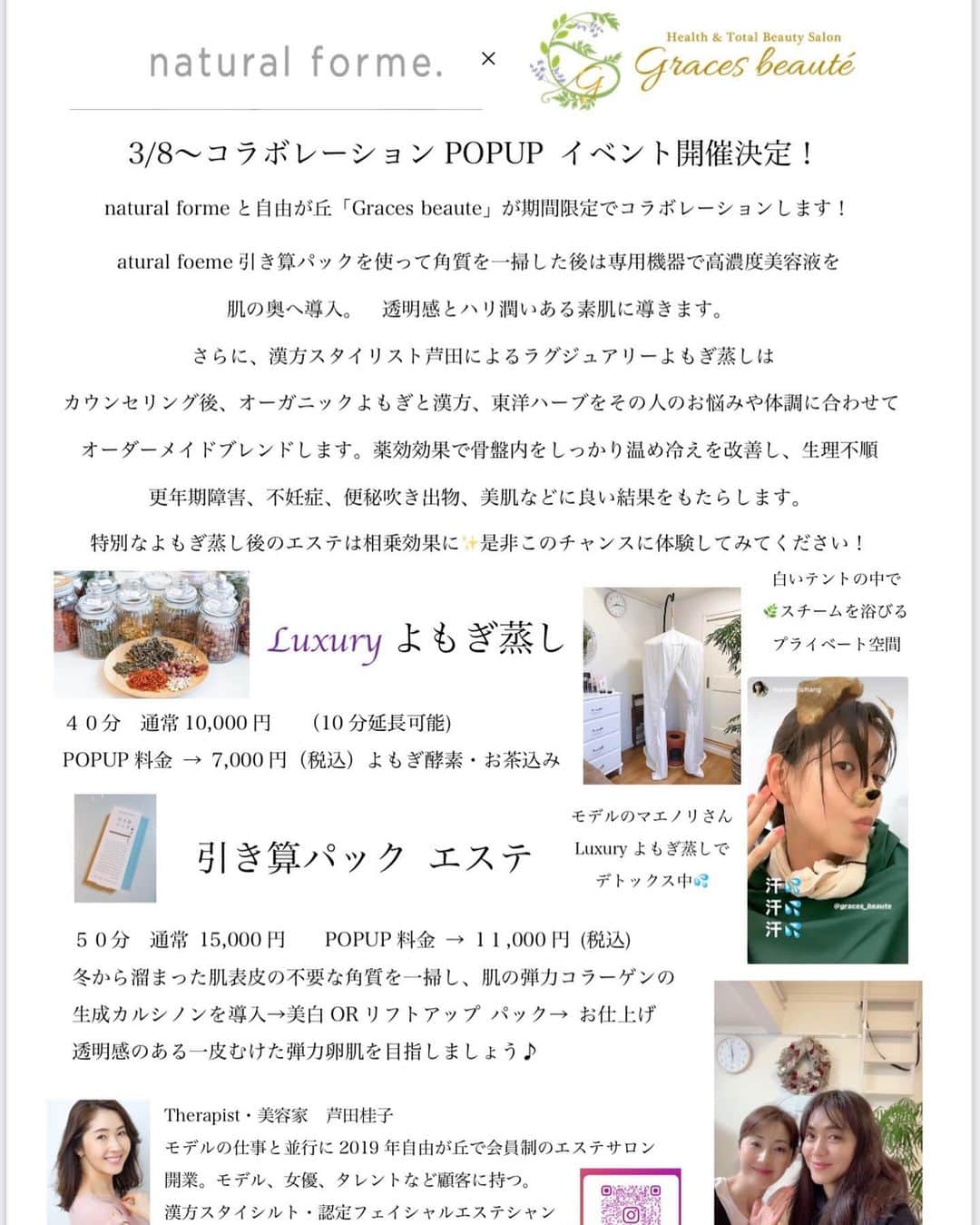 芦田桂子のインスタグラム