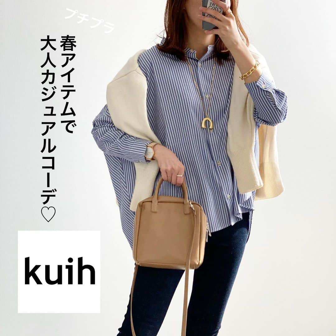minminmaaaのインスタグラム：「・ ・ @kuih_store で春アイテムを追加🌸 ・ ・ ☑︎ノーカラーオーバーギャザーブラウス 後ろがギャザーたっぷりでふんわりシルエットがかわいい💓 ・ ・ ☑︎裏毛×オーガンジーレイヤードプルオーバー ・ スウェットにオーガンジー生地が重ねてあるので、カジュアルになりすぎず女性らしい印象に☺️ ・ ・ ☑︎ウォッシャブルウエストリボンプルオーバー ウエストリボンと程よい肌見せがかわいいトップス💕 シンプルに合わせるだけでかわいい😍 ・ ・ ☑︎ラップベルトトレンチスカート 太めのベルトとふんわりシルエットで細見えが叶うスカート✨ ・ ・ ・  #kuih #クイ #kuihstyle #kuihst #大人カジュアル #大人カジュアルコーデ #locari #ロカリ#ユニクロ #UNIQLO#ザラ#春コーデ #高見えコーデ #高見え #きれいめカジュアル #シンプルコーデ #プチプラ #プチプラコーデ#着回しコーデ#着回し#pr」