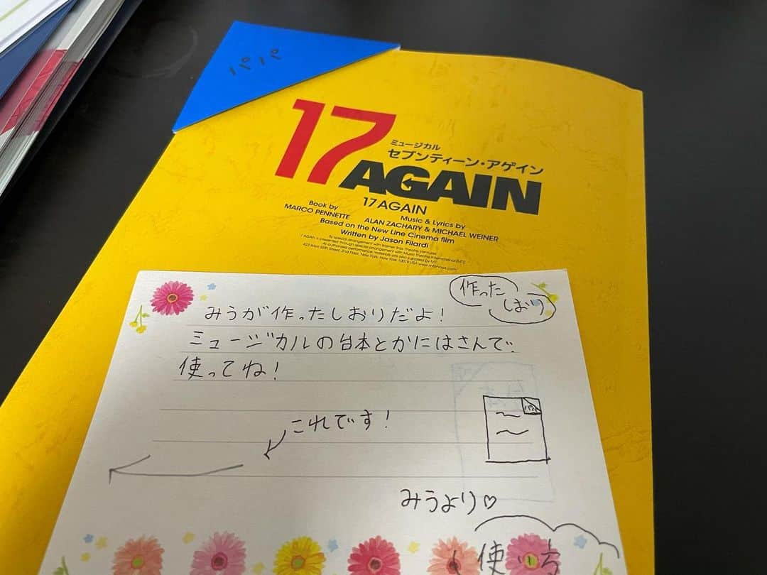 エハラマサヒロさんのインスタグラム写真 - (エハラマサヒロInstagram)「ミュージカルの台本きたら娘が青色の折り紙でしおり作ってくれてた☺️  #史上最速で出来上がるしおりカッコいい #「パパ」て書いてあるから多分全員の分作っててカッコいい #台本は小説と違って色んなところ読み返すからしおりあんまり意味なくてカッコいい」2月28日 14時16分 - eharamasahiro