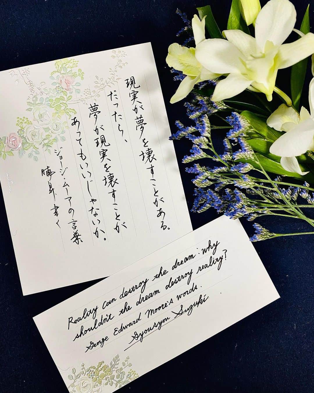 鈴木暁昇のインスタグラム：「* 夢が現実を壊すことがあってもよい、、、深い言葉です✨ * * Reality can destroy the dream; why shouldn't the dream destroy reality？ * ****** ****** ****** ****** お花の定期便〜bloomeelifeでお花🌷🌸🌹🌼のある暮らしはいかがですか？素敵なお花が届きます✨ * お花は確りととパックされてポストに届きます🌻　パカっと開けるとステキな花が飛び出します💐ポスト投函でも枯れない工夫もされています。プロフィールからbloomeelifeのサイトに飛べます✨ * *** *** *** *** *** *** * * #書道 #鈴木曉昇 #和 #wabisabi #calligraphy #筆文字 #artistic #硬筆 #ペン字 #beautiful #chinesecalligraphy #japanesecalligraphy #墨 #sumi #書法 #japan #手書き #美文字 #手書きツイート #オリンピック #Olympic #japaneseculture #日本 #chineseculture #書道パフォーマンス #bloomeelifeはじめました　#ブルーミーライフ　#花サブスク」