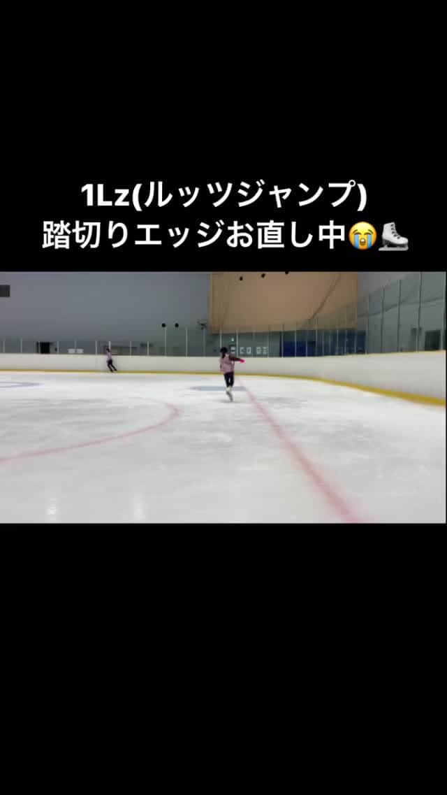 林渚のインスタグラム：「#figureskating #iceskating #skater #jump #training #フィギュアスケート #ジャンプ #練習 #ルッツ #mygirl #娘 #娘の成長記録」