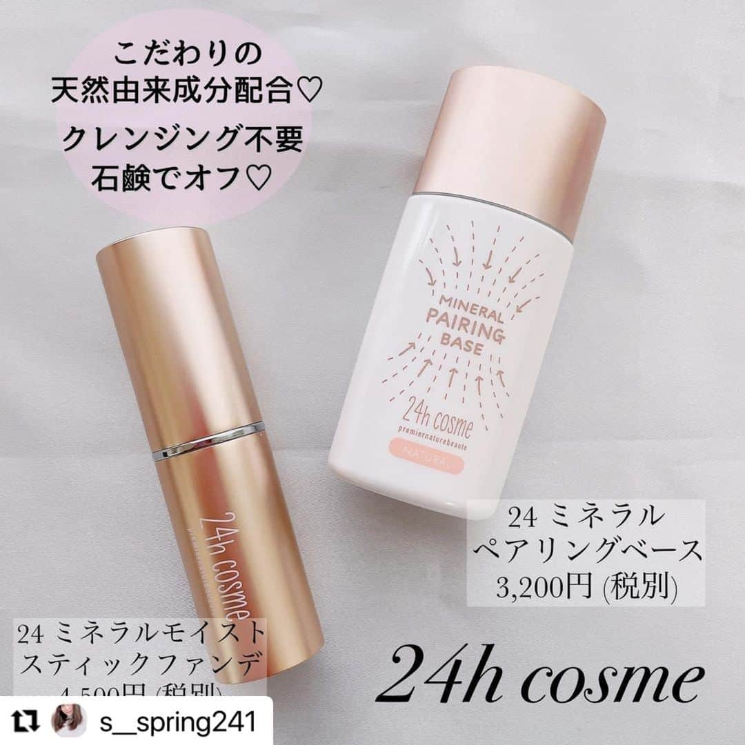 24h cosme(24hコスメ) のインスタグラム