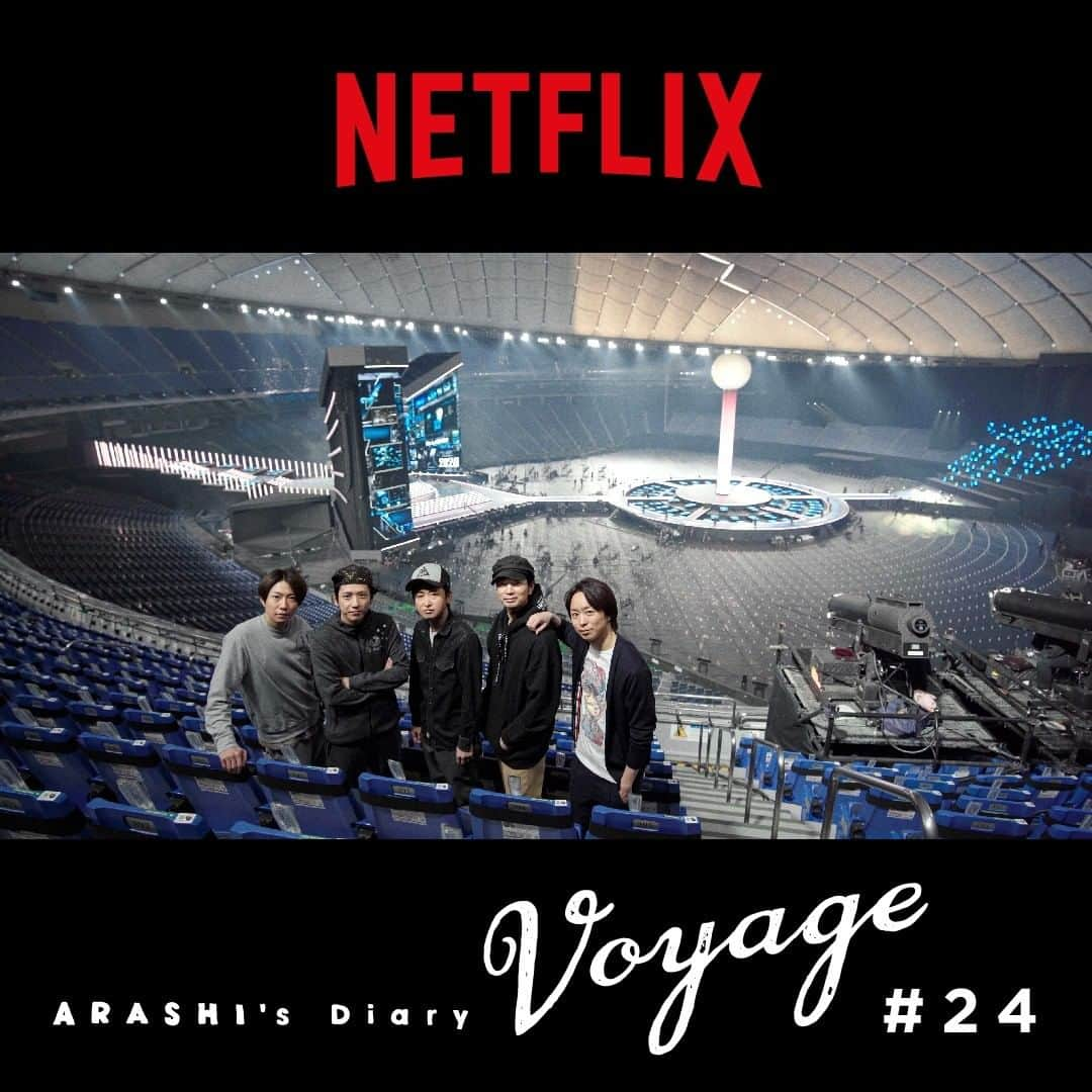 嵐（ARASHI）さんのインスタグラム写真 - (嵐（ARASHI）Instagram)「嵐に約2年にわたり密着した、NETFLIXオリジナルドキュメンタリーシリーズ『ARASHI’s Diary -Voyage-』の最終話 ＃24「We are ARASHI」 が本日配信開始！  2020年12月31日に行われた、活動休止前最後のライブ『This is 嵐 LIVE 2020.12.31』開催までの準備期間とライブ当日を迎えた嵐の姿が克明に映し出されています。  嵐の旅路-Voyage-の終着点を、ぜひお見逃しなく！  The final episode ＃24 of the Netflix Original documentary series "ARASHI's Diary -Voyage-", streams today!  It takes an intimate look at preparations for their final pre-hiatus concert "This is Arashi LIVE 2020.12.31."  Don't miss the last stop on this -Voyage- with ARASHI!  @netflixjp  @netflix  #嵐 #ARASHI」2月28日 17時00分 - arashi_5_official