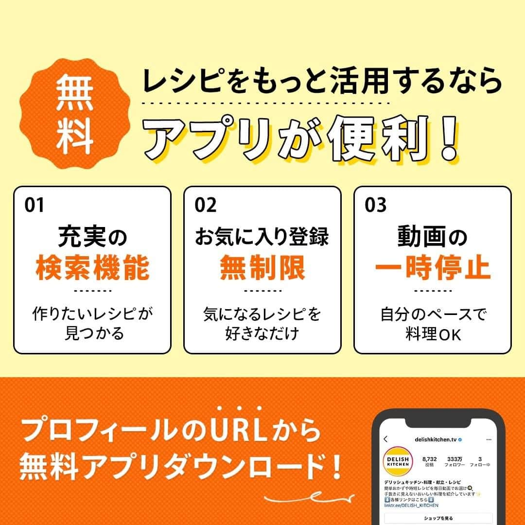 DELISH KITCHENさんのインスタグラム写真 - (DELISH KITCHENInstagram)「【120円以下】節約メイン料理8選  ①＜主材料2つ♪豚肉とキャベツの塩バター蒸し＞ ■材料 (2人分) ・豚こま切れ肉　150g ・キャベツ　　　4枚(160g) ・にんにく　　　1かけ ・サラダ油　　　大さじ1/2 ・有塩バター　　10g ・細ねぎ(刻み)　 少々 ☆調味料 ・酒　　　　　　大さじ3 ・塩　　　　　　小さじ1/3 ・コンソメ　　　小さじ1/2 ・こしょう　　　少々 ■手順 (1)キャベツは食べやすい大きさに切る。にんにくは薄切りにし、芯を取り除く。 (2)豚肉は食べやすい大きさに切る。 (3)フライパンにサラダ油、にんにくを入れて弱火で熱し、こんがりとして香りがたったら取り出す。豚肉を入れて肉の色が変わるまで中火で炒め、キャベツを加えてさっと油がまわるまで炒める。 (4)☆を加えてふたをし、弱火で3分蒸し焼きにする。にんにくを戻し入れ、さっと混ぜる。 (5)器に盛り、細ねぎ、バターをのせる。  ②＜食べ過ぎ注意！鶏むね肉キャベツポン酢炒め＞ ■材料 (2人分) ・鶏むね肉　　　1枚(200g) ・キャベツ　　　1/4個 ・酒　　　　　　大さじ1 ・片栗粉　　　　大さじ1 ・ごま油　　　　大さじ1 ・細ねぎ　　　　適量 ☆調味料 ・砂糖　　　　　小さじ1/2 ・ポン酢　　　　大さじ2 ・塩こしょう　　適量 ■手順 (1)キャベツは一口大に切る。 (2)鶏肉は一口大に切る。ボウルに入れ、酒を加えてもみこみ、片栗粉を加えて混ぜる。 (3)フライパンにごま油を入れて熱し、2を並べ肉に火が通るまで上下を返しながら中火で4〜5分焼く。キャベツを加えてキャベツがしんなりするまで炒める。 (4)☆を加えてさっと炒める。 (5)器に盛り、細ねぎをちらす。  ③＜ご飯が進む！豚こまとキャベツのみそバター炒め＞ ■材料 (2人分) ・キャベツ　　　　　1/6個(200g) ・豚こま切れ肉　　　150g ・サラダ油　　　　　大さじ1 ・有塩バター　　　　10g ☆調味料 ・みそ　　　　　　　大さじ1 ・おろしにんにく　　小さじ1/2 ・みりん　　　　　　大さじ1 ■手順 (1)キャベツは食べやすい大きさにちぎる。 (2)ボウルに☆を入れて混ぜる。 (3)フライパンにサラダ油を入れて熱し、豚肉を入れて色が変わるまで中火で炒める。 (4)キャベツを加え、油が馴染むまで炒め、☆を加えて全体を炒める。 (5)バターを加えてさっと炒める。  ④＜ほっとあたたまる♪肉たぬき豆腐＞ ■材料 (2人分) ・豚こま切れ肉　100g ・木綿豆腐　　　1丁(300g) ・揚げ玉　　　　30g ・細ねぎ　　　　1本 ☆煮汁 ・水　　　　　　300cc ・酒　　　　　　大さじ1 ・みりん　　　　大さじ2 ・しょうゆ　　　大さじ2 ■手順 (1)豆腐はキッチンペーパーで水気をふきとり、一口大に切る。 (2)細ねぎは根元を切り落とし、斜め1cm幅に切る。 (3)鍋に☆を入れて煮立たせ、豚肉を入れて再度煮立ったらアクをすくう。豆腐を加えてふたをし、弱めの中火で3〜4分煮る。 (4)揚げ玉を加えて軽く混ぜ、器に盛り、細ねぎをちらす。  ⑤＜ほっとあたたまる♪ちぎり厚揚げと豚肉のとろとろ煮＞ ■材料 (2人分) ・豚こま切れ肉　　　150g ・厚揚げ　　　　　　1枚(200g) ・水　　　　　　　　200cc ・めんつゆ[3倍濃縮]  大さじ2 ・サラダ油　　　　　大さじ1/2 ☆水溶き片栗粉 ・片栗粉　　　　　　大さじ1 ・水　　　　　　　　大さじ1 ■手順 (1)フライパンにサラダ油を入れて熱し、厚揚げを一口大の大きさに手でちぎりながら加え、表面にうすく焼き色がつくまで2〜3分炒める。 (2)豚肉を入れて肉の色が変わるまで中火で炒める。 (3)水、めんつゆを加えて煮立たせ、ふたをして弱火で3分煮る。 (4)水溶き片栗粉を加えてとろみがつくまで混ぜながら中火で煮る。  他のレシピはコメント欄をご覧ください♪ ⑥＜お箸がすすむ♪鶏肉ともやしの甘辛ごま炒め＞ ⑦＜めんつゆで簡単に♪豆苗と厚揚げのキムチ炒め＞ ⑧＜肉なし！はんぺん入り豆腐ハンバーグ＞ ⠀⠀⠀⠀ ★┈┈┈┈┈┈┈┈┈┈┈┈★ 簡単おかずや時短レシピを 毎日動画でお届けしています！ ⠀⠀ @delishkitchen.tv ⠀⠀ フォロー、保存、いいね をお待ちしています♪ ★┈┈┈┈┈┈┈┈┈┈┈┈★  ＜調理器具について＞ ・電子レンジを使用するレシピ 加熱時間は500Wの場合1.2倍、700Wの場合0.8倍してください。 ・トースターを使用するレシピ 通常200〜250度で調理していますが、お使いの器具の説明書をご確認のうえご利用ください。  #デリッシュキッチン #料理 #レシピ #今日のごはん #献立 #おかず #簡単レシピ #簡単料理 #手作りごはん #晩ごはん #節約レシピ #節約 #節約生活 #節約ごはん」2月28日 17時01分 - delishkitchen.tv