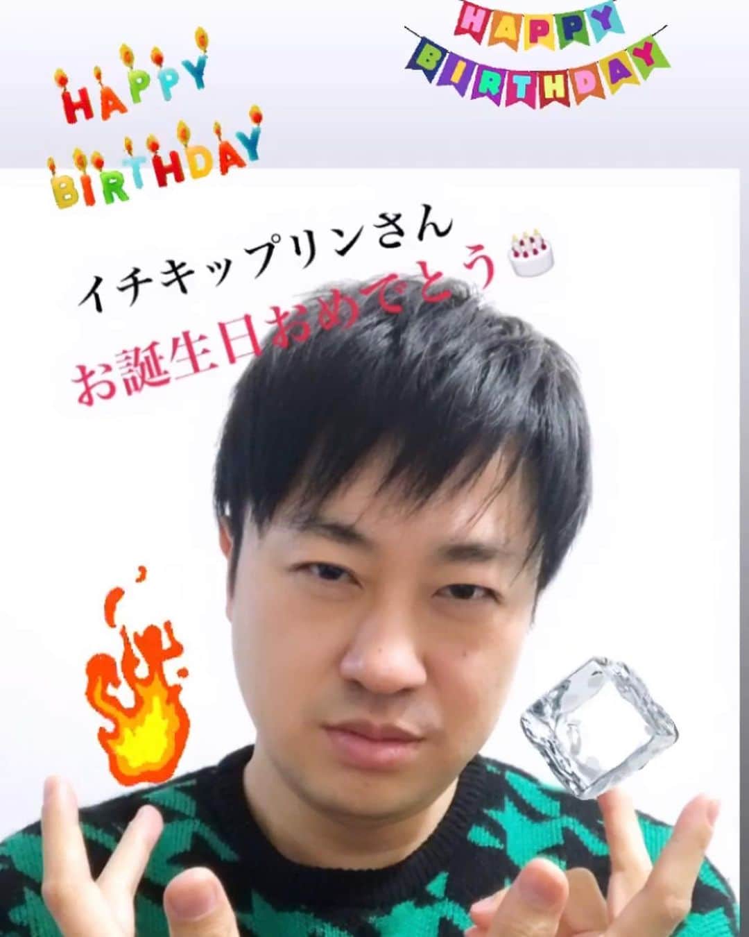 イチキップリンのインスタグラム