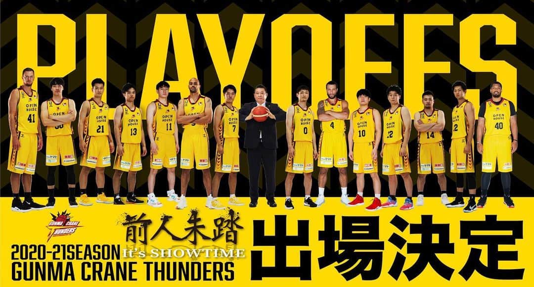 のインスタグラム：「本日の勝利で 【B2 PLAYOFFS 2020-21 】出場が決定しました！  また、現在地区優勝マジックも「9」となりいよいよカウントダウンも一桁になります！  皆さまのさらなる応援が必要です！ 共に #前人未踏 を成し遂げましょう！  プレーオフのレギュレーションなど詳しくは▼▼▼ g-crane-thunders.jp/news/detail/id…」