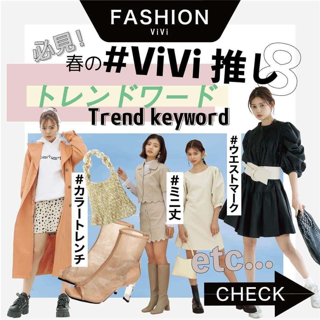 ViViのインスタグラム