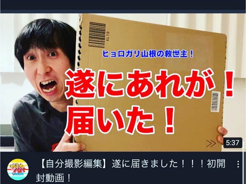 山根良顕さんのインスタグラム写真 - (山根良顕Instagram)「YouTubeをアップしましたー！ 良かったらお願いします！ プロフィールから飛べます！」2月28日 18時11分 - ungirls_yamane