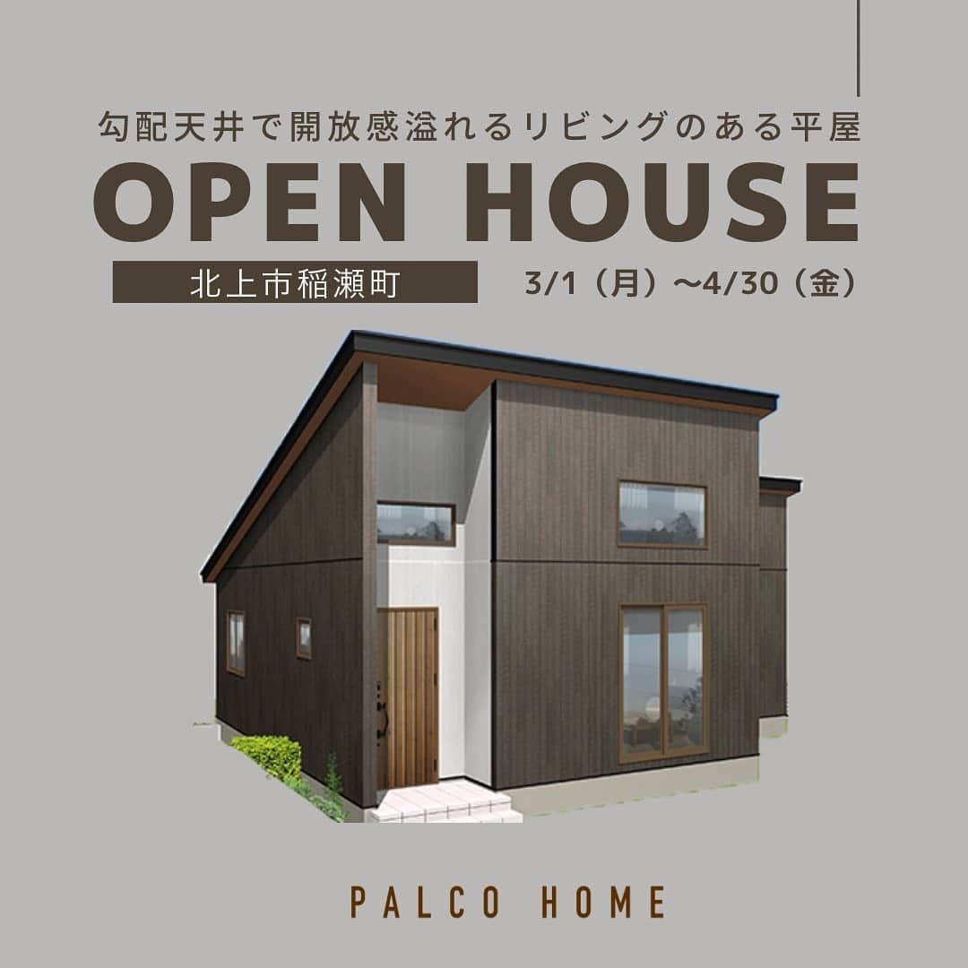 palcohomeのインスタグラム