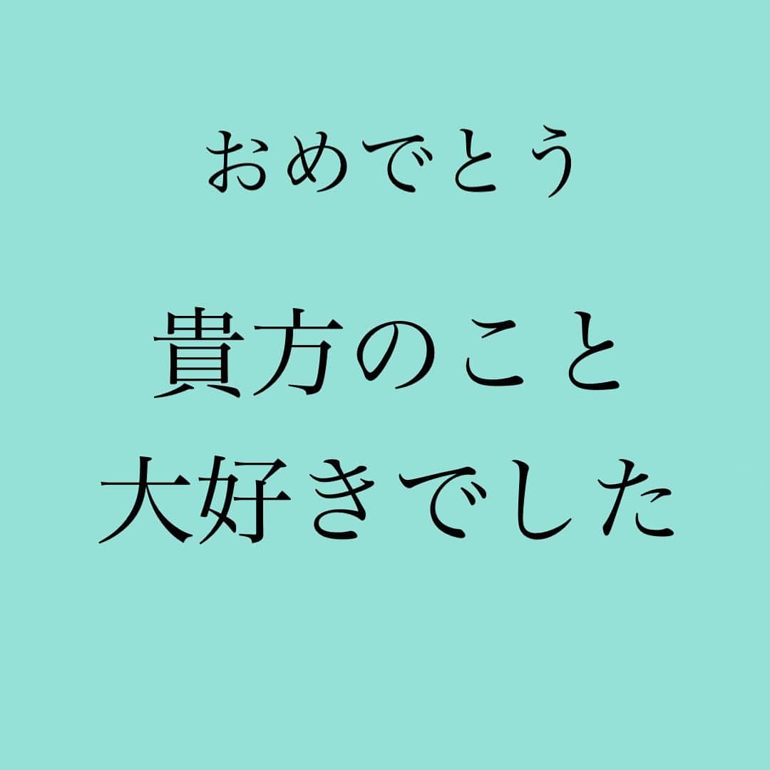 神崎メリのインスタグラム：「・﻿ ・﻿ ・﻿ 噂で聞いた﻿ ﻿ あの人が結婚したって﻿ ﻿ ﻿ 心のどこかで﻿ 何年経ったとしても﻿ ﻿ 私と結ばれるって﻿ 信じてたんだ﻿ ﻿ ﻿ 私たち﻿ あまりにも﻿ 偶然が多かったもん﻿ 　﻿ 好きなアーティスト﻿ 大切にしたい価値観…﻿ ﻿ ﻿ 「あ、これ買ってきたんだ」﻿ ﻿ 「マジで？俺もなんだけどw」﻿ ﻿ いっつもこんな感じで﻿ シンクロしてた﻿ ﻿ ﻿ この人が﻿ 運命の相手なんだって﻿ ﻿ やっと巡りあえたんだって﻿ 信じてた﻿ ﻿ 「ごめん…」﻿ ﻿ 突然の別れ話…﻿ ﻿ あまりにも大きい喪失感…﻿ ﻿ ﻿ でも別れてからも﻿ ﻿ 貴方のこと﻿ 考えてる時に﻿ ﻿ テレビから﻿ あの曲が流れたりして﻿ ﻿ やっぱりシンクロは﻿ 続いてるんだって﻿ 信じてた﻿ ﻿ ﻿ 絶対戻ってくるって﻿ 信じてた﻿ ﻿ ﻿ でも貴方はとっくに﻿ 前に進んでいたんだね﻿ ﻿ ﻿ 私が貴方を思ってる夜﻿ 貴方は誰かを愛してたんだね﻿ ﻿ ﻿ 貴方に選ばれなかった﻿ 貴方は誰かを選んだんだ﻿ ﻿ ﻿ ﻿ おめでとう﻿ 大好きでした﻿ ﻿ 心から一生いたいと﻿ 思った人でした﻿ ﻿ さようなら﻿ ﻿ ﻿ まだ前には進めない﻿ ﻿ ショックすぎて﻿ しゃがみこんでいる﻿ ﻿ ﻿ でもそのうち﻿ 進める気がしてる﻿ 　﻿ ﻿ 残念だけど﻿ ﻿ 運命じゃなく﻿ 執着だったと﻿ ﻿ 認めなきゃいけないから…﻿ ﻿ 　﻿ やっとこの思いから﻿ 解放される﻿ ﻿ ﻿ ﻿ ﻿ #ちっくしょおおお😭😭😭﻿ #一年まるまる﻿ #アイツのこと思ってたぜ😭﻿ #男とデートしてても﻿ #アイツのことしか﻿ #頭には無かったぜ😭﻿ #街にでても﻿ #ばったり会えないか﻿ #キョロついてたし🤣😭﻿ #女いたんかよ‼️﻿ #結婚したんかよぉ😭﻿ #なんで私じゃないんだよぉぉ😭﻿ ﻿ #女の人生﻿ #色々ある﻿ #大丈夫だよ❗️﻿ #忘れられるくらいの﻿ #本物のど本命は﻿ #現れる‼️﻿ #いや‼️掴み取ろうぜ😤﻿ ﻿ ﻿ #神崎メリ　#メス力　#めすりょく﻿ #ど本命彼女　#男性心理﻿ #モテメイク　#デートコーデ﻿ #婚活　#失恋　#マッチングアプリ﻿ #復縁　﻿ ﻿」