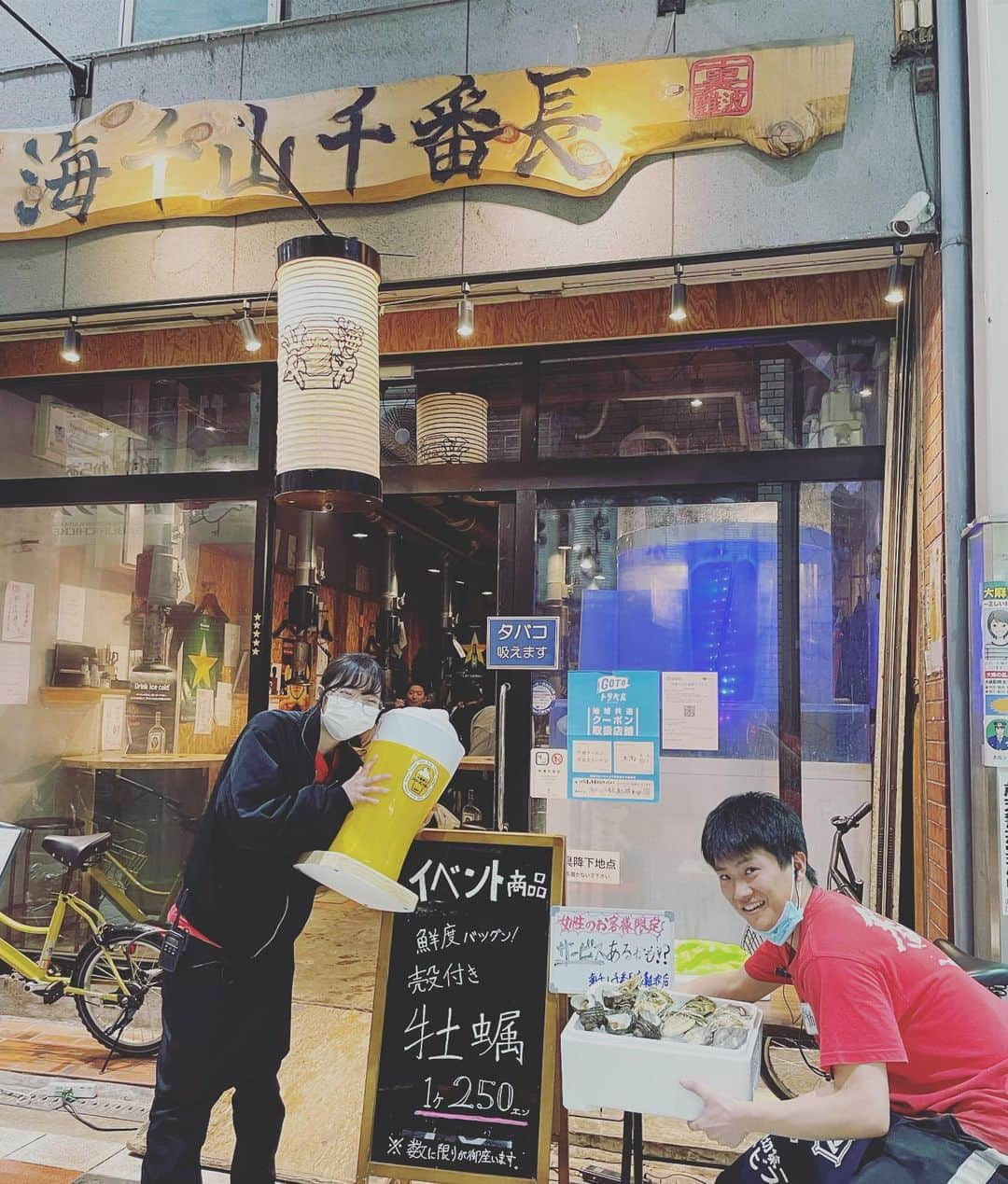 海千山千番長なんば店〈公式〉さんのインスタグラム写真 - (海千山千番長なんば店〈公式〉Instagram)「アルバイトのゆいです🙋‍♀️ 明日から3月になり、厳しい寒さもこれから暖かくなろうとしています。そして2月７日から引き伸ばされた緊急事態宣言もいよいよ解除されますね！！ 海千山千番長裏なんば店も明日からは、 お昼12時から21時閉店20時30分ラストオーダーになります！ みなさん、是非お越しください！！  #海千山千番長#裏難波店#GEMS難波店#エルカナヤ#裏難波グルメ#焼肉#焼き鳥#浜焼き#お刺身#なんでもあります#ハイボール#10円#道具屋筋#難波千日前#でかい#水槽が#目印です#今日は#あたいが#看板娘」2月28日 18時38分 - umisenyamasenbancho