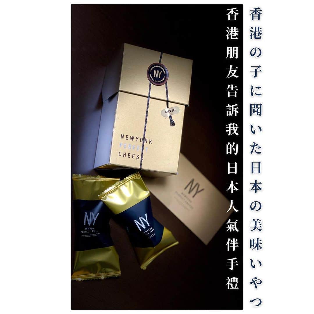 加藤侑紀のインスタグラム：「怎麼本人有點像菱角？ 流行的日本東西永遠都是從國外朋友那兒知道🤣   なんか御本人鬼瓦っぽい？ これ流行ってるよっていつも海外の子の方がアンテナ張ってる🤣     #newyorkperfectcheesetokyo #nyパーフェクトチーズ  #ニューヨークパーフェクトチーズ #味は美味しかったよ #味道不錯 #東京伴手禮 #日本伴手禮🇯🇵 #東京のお土産 #喜ばれる手土産 #手土産にぴったり #起司控必吃 #東京美食推薦 #東京排隊美食 #流行ってるみたい #流行中 #行列が出来るお店 #にゅーよーくぱーふぇくとちーず」
