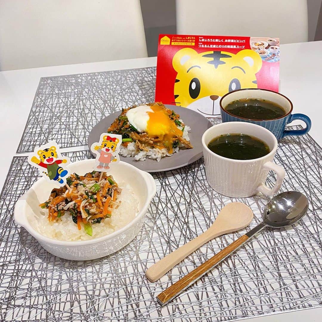 姫野れみのインスタグラム：「@oisix 様から新商品が届きました♪ 今回は、"kitOisix with しまじろう" なんと、、娘の大好きなしまじろうコラボ🐯💕 一緒にできる、おてつだいシリーズ第1弾！  🥗#しまじろうと楽しくお野菜ビビンバ 🍲#つるるん豆腐とのりの韓国風スープ  娘の係は、 ・えのきをほぐす ・スープの海苔をちぎって入れる (3枚目に載せてます！)  完成したお野菜ビビンバに 大好きなしまじろうのピックがささってて大喜び🥳 (2枚目に載せてあります！)  いつも以上にパクパクモリモリ 食べてくれました🍴♪  #kitoisixプレミアムモニター #oisix #dinner #food #cooking #kitoisix #料理 #サッカー選手のごはん #アスリートフードマイスター #オイシックス #しまじろう #アスリート飯 #昼ご飯 #昼ごはん #手作り料理 #手作りごはん #おうちごはん」